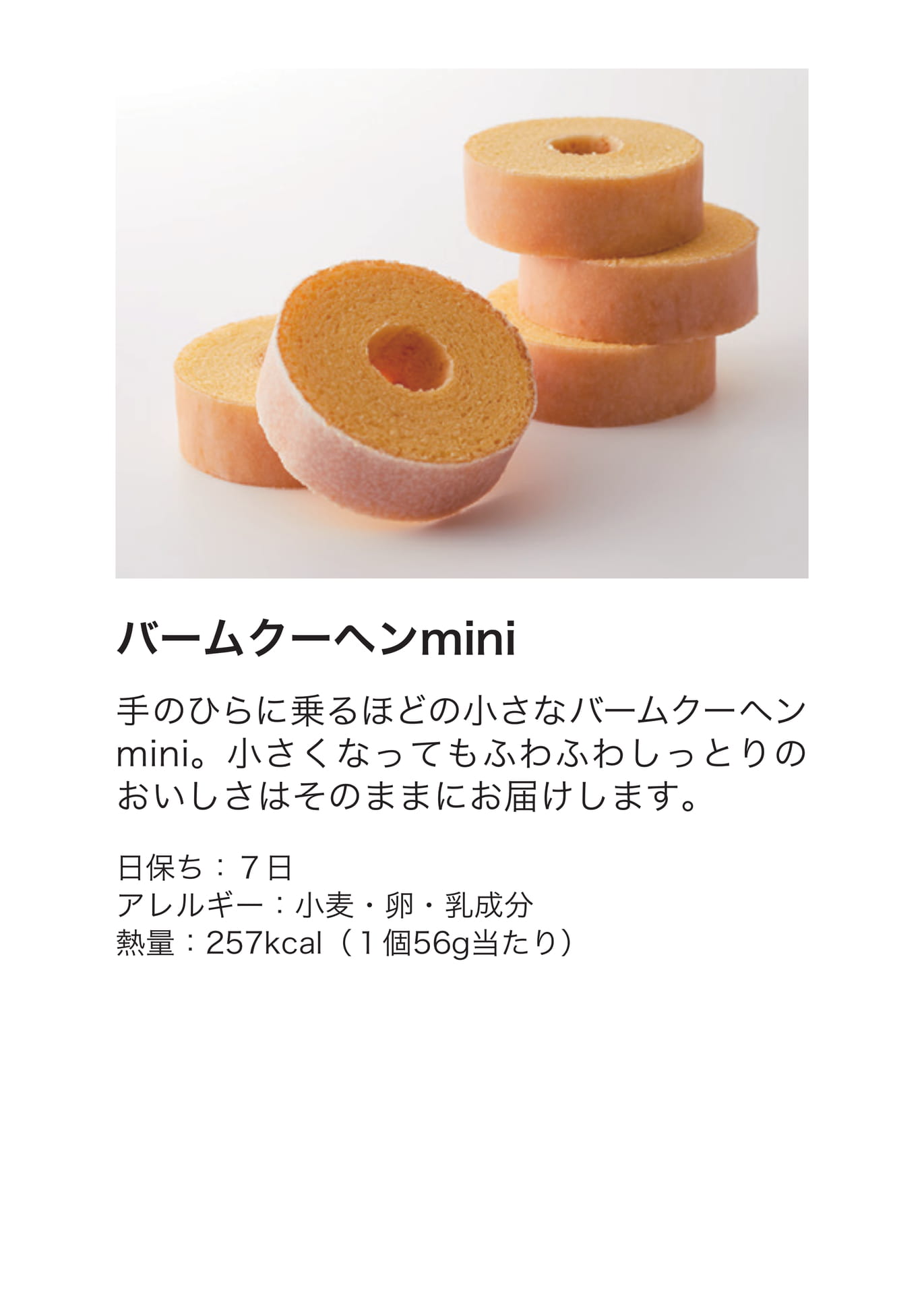 クラブハリエ