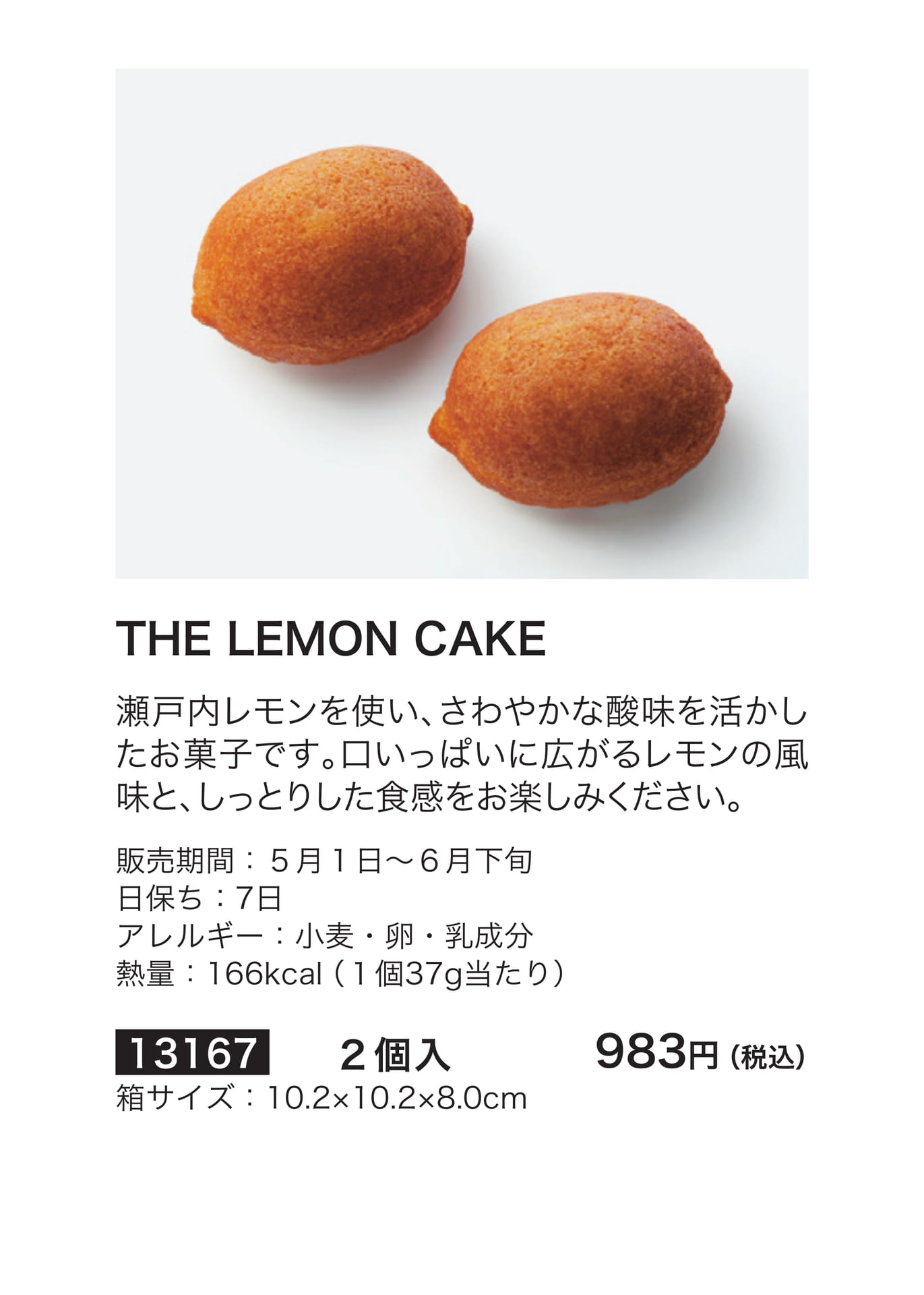 クラブハリエ