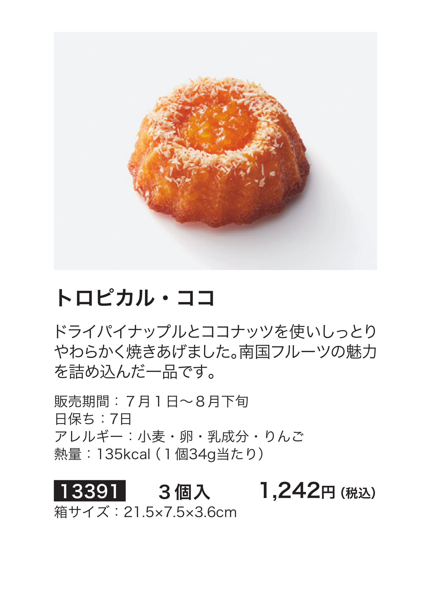 クラブハリエ