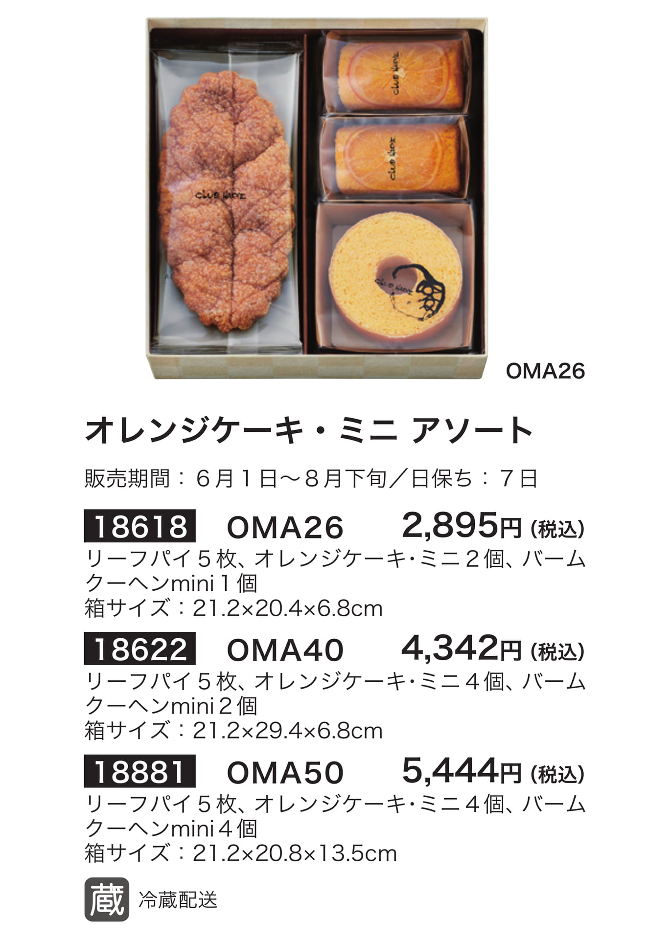 クラブハリエ
