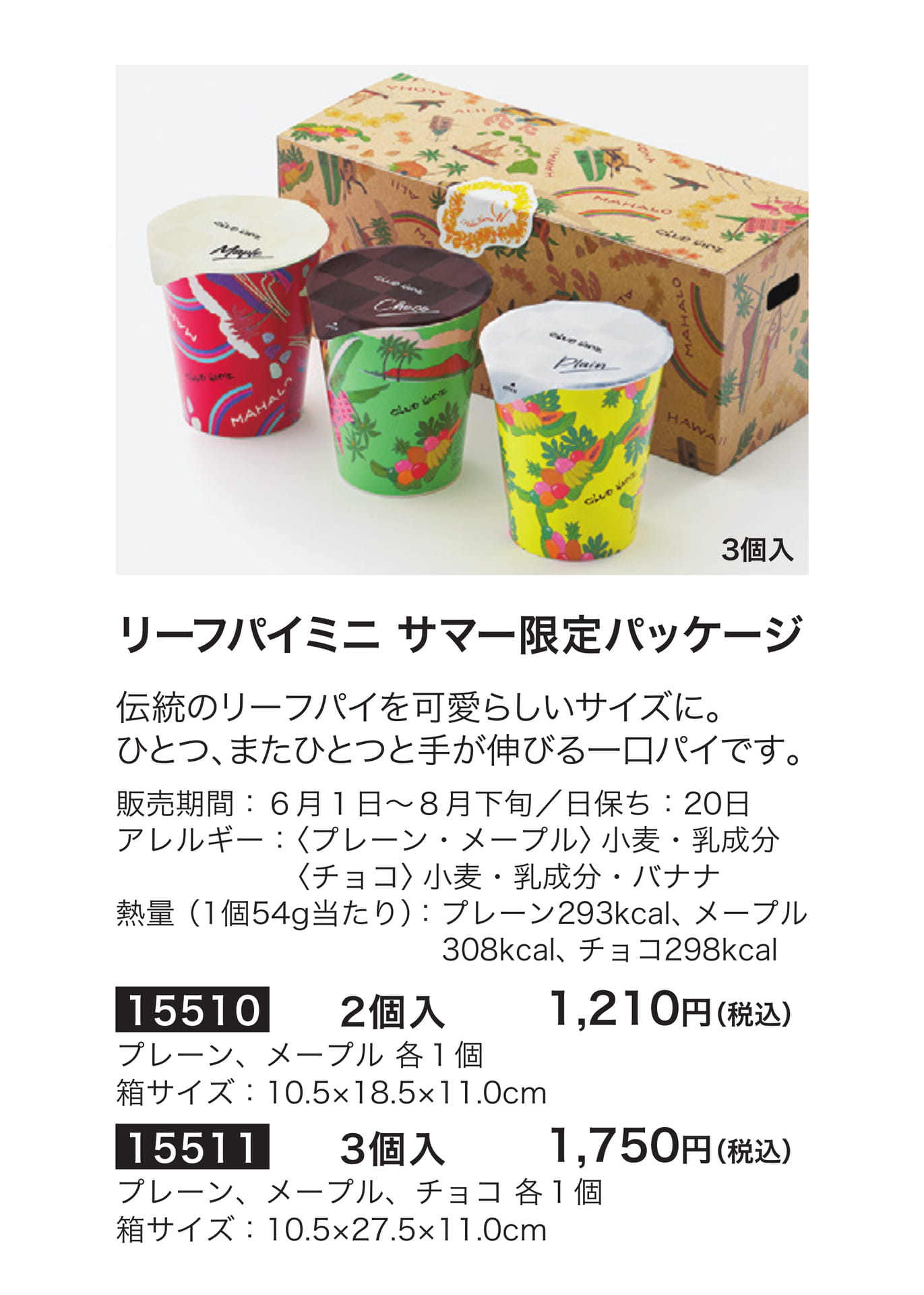 クラブハリエ