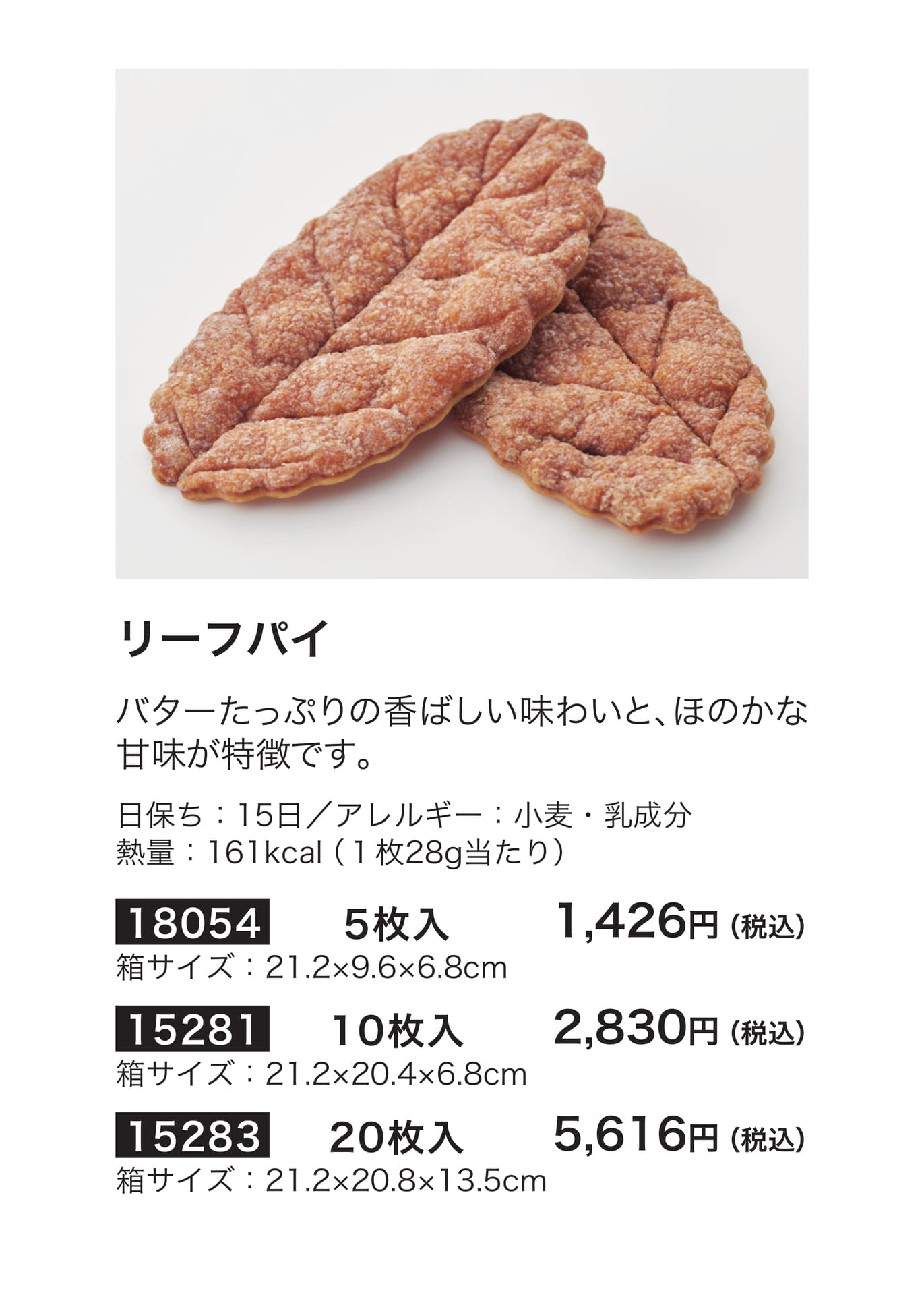 クラブハリエ