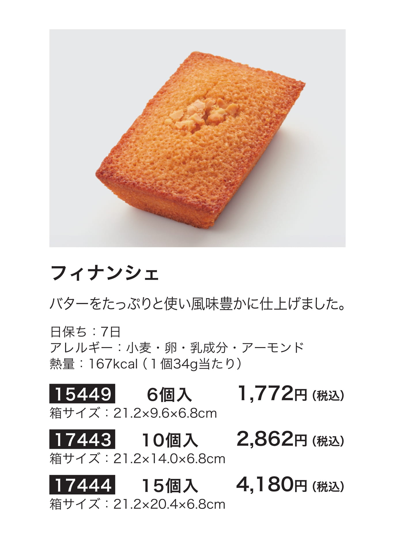 クラブハリエ