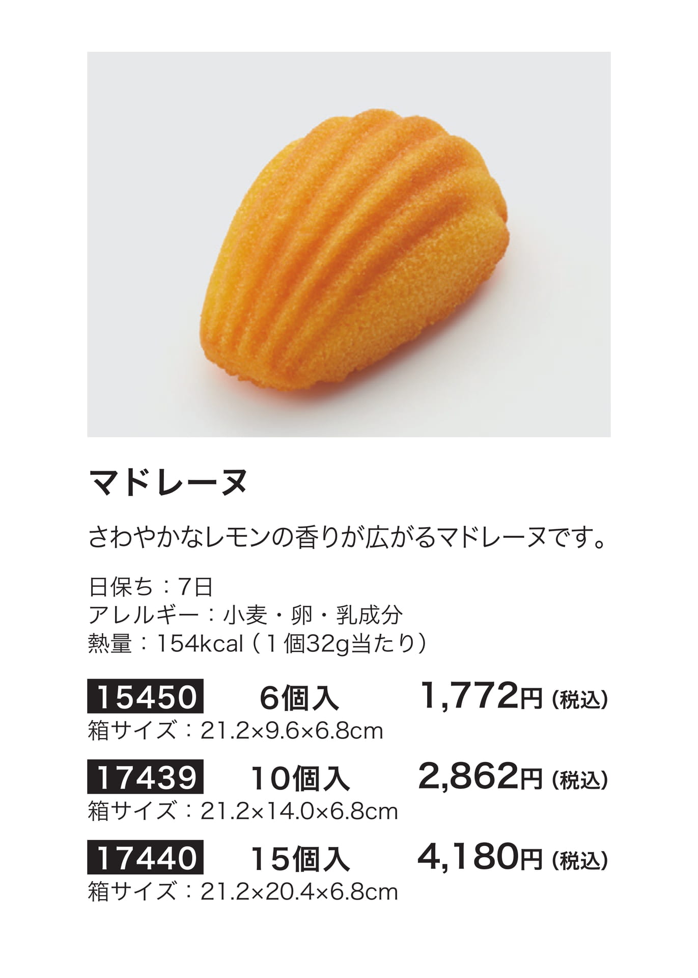 クラブハリエ