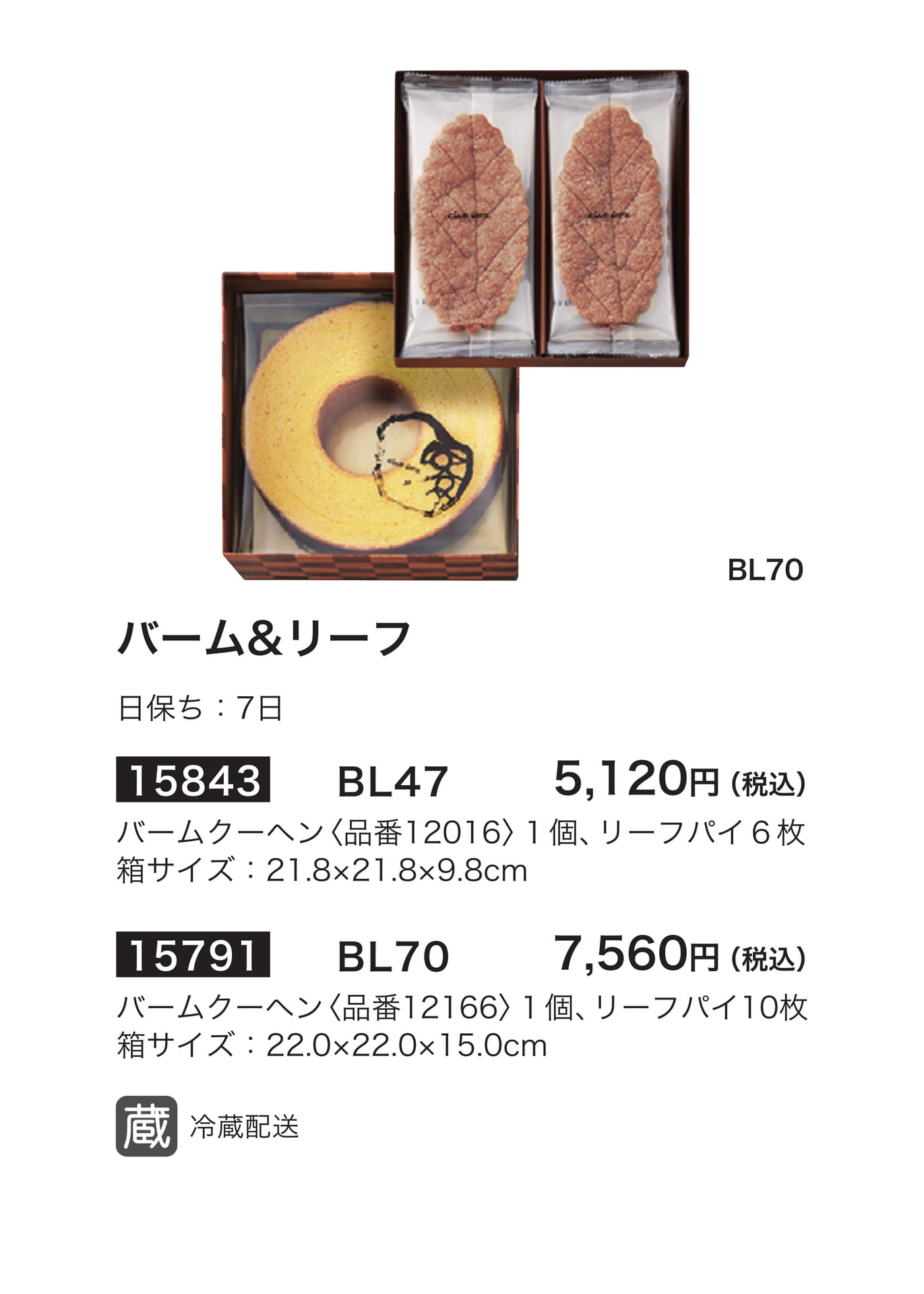 クラブハリエ