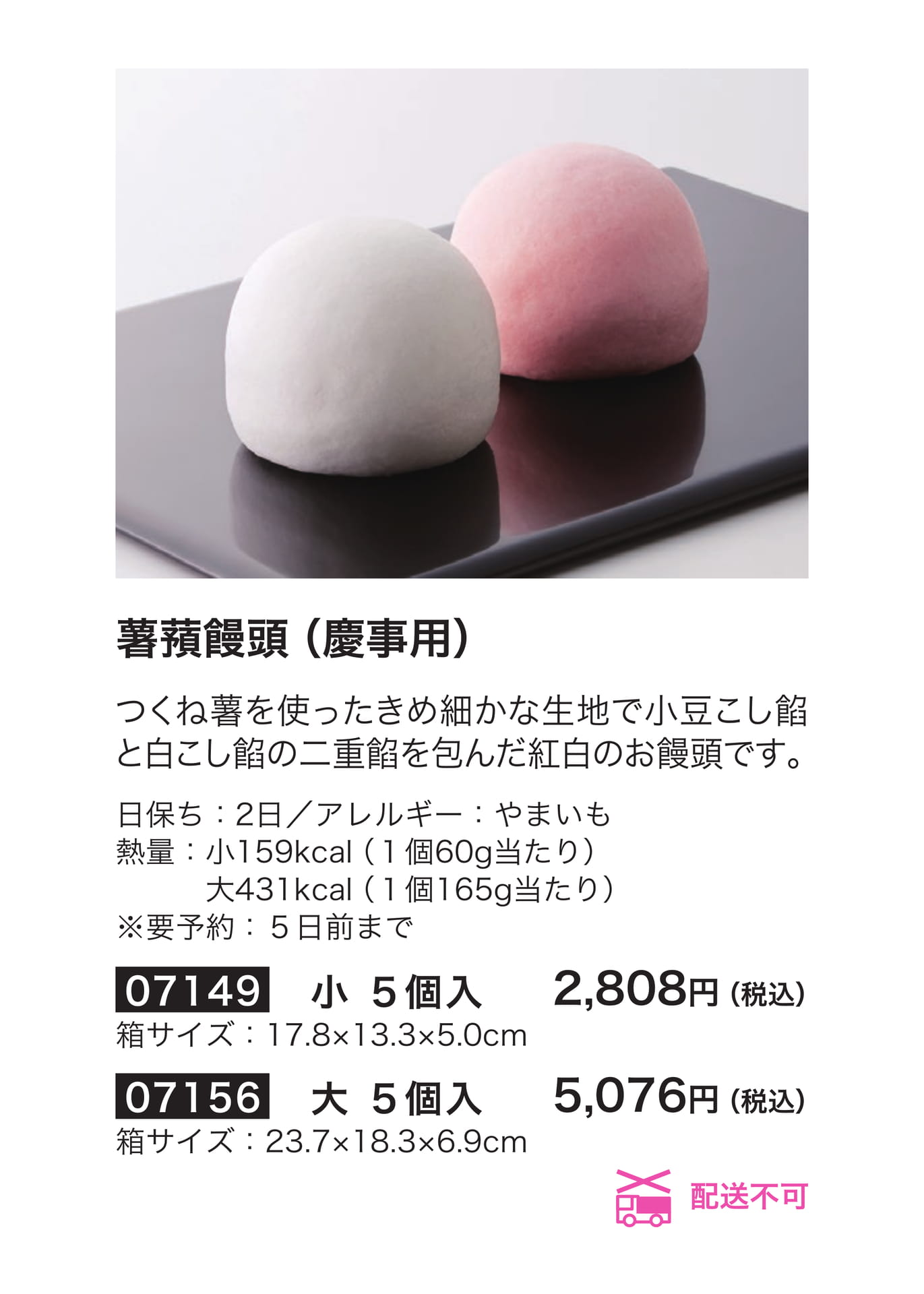 慶弔菓子