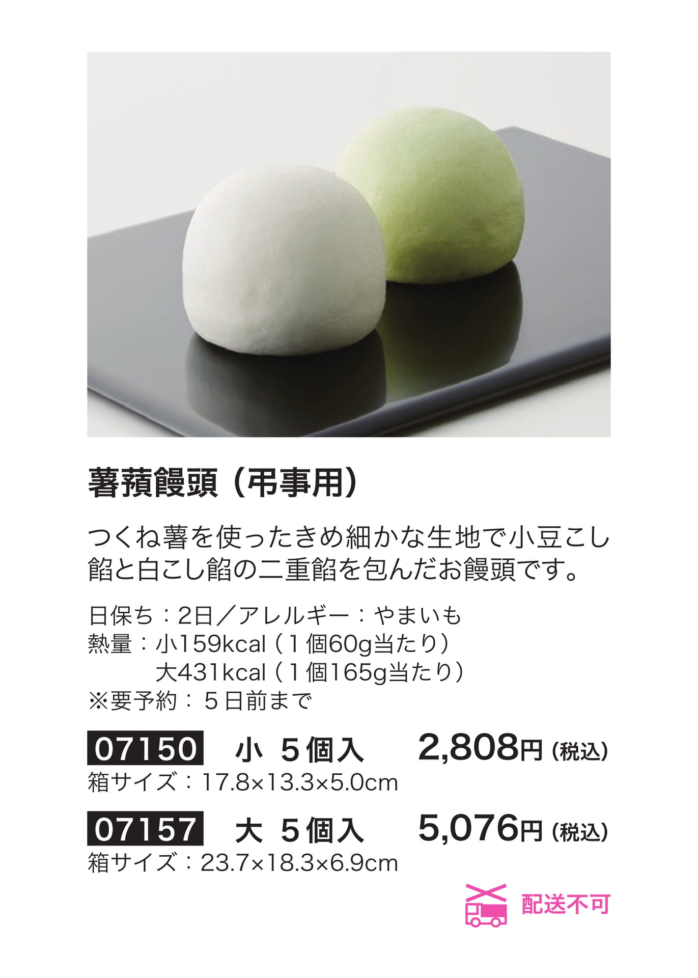 慶弔菓子