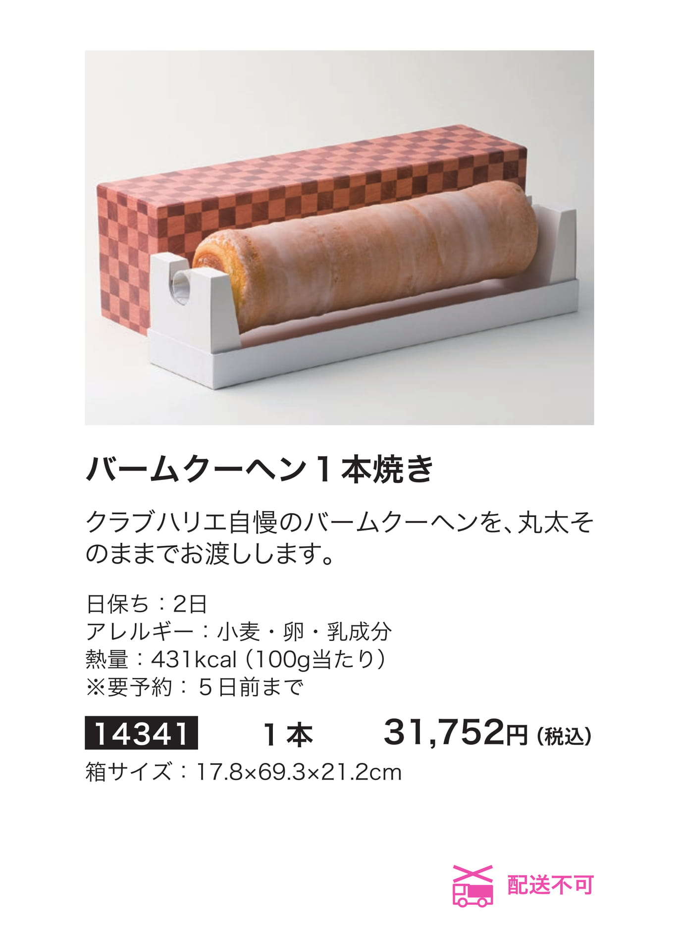 慶弔菓子