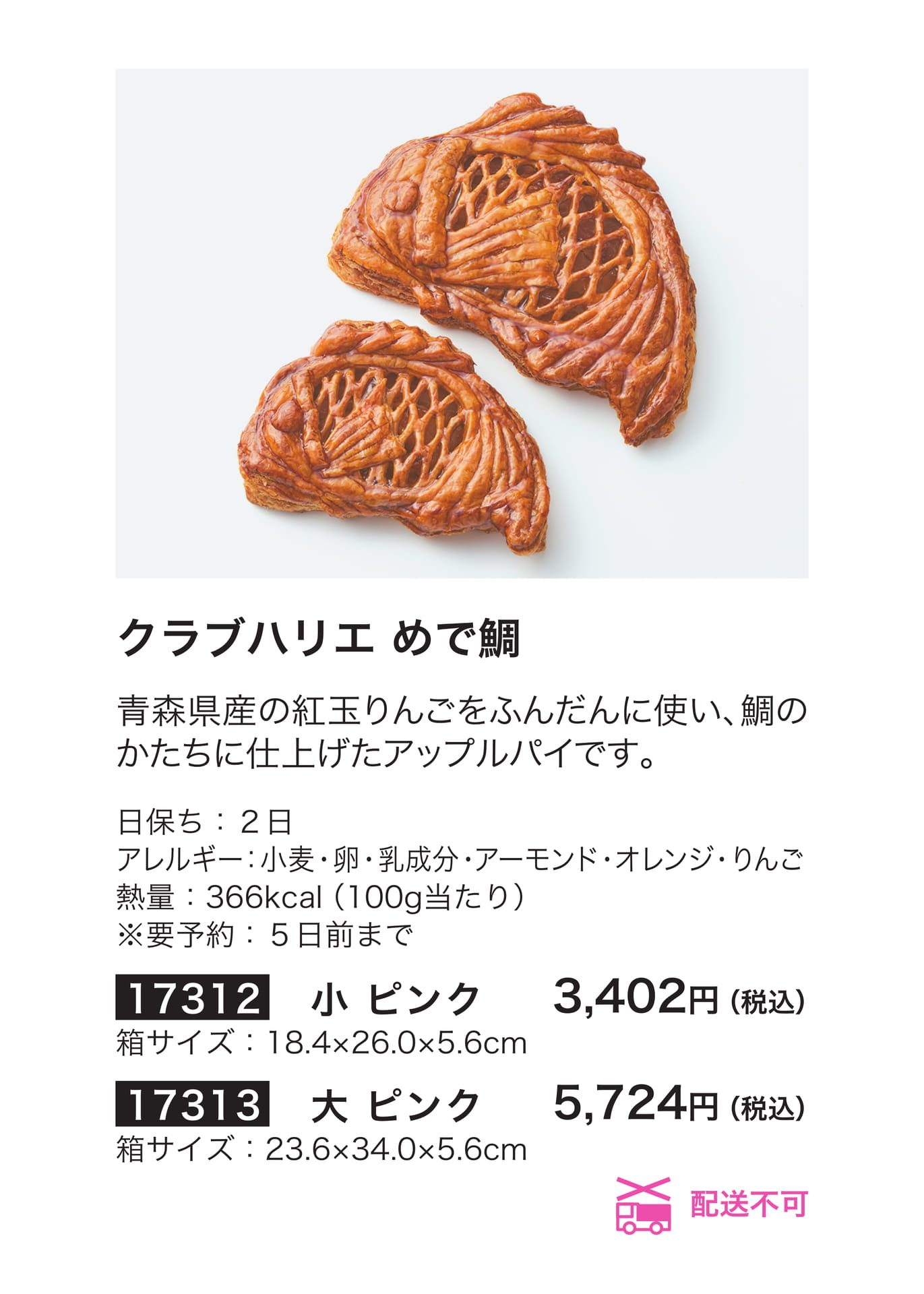 慶弔菓子