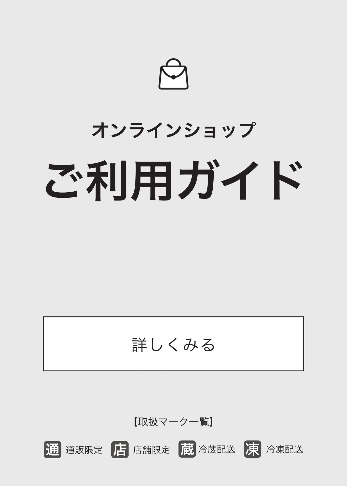 慶弔菓子