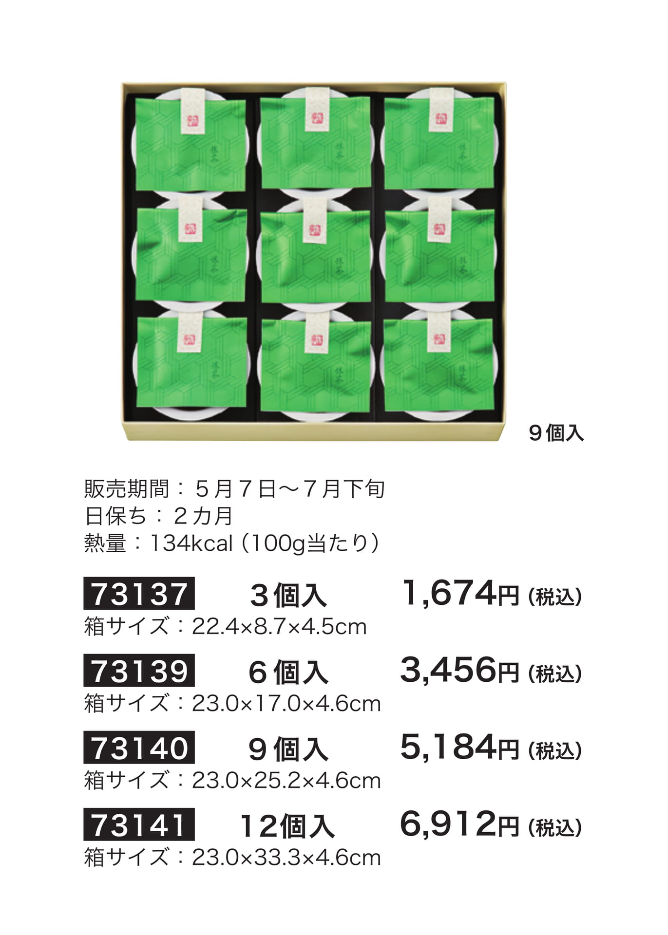 たねや