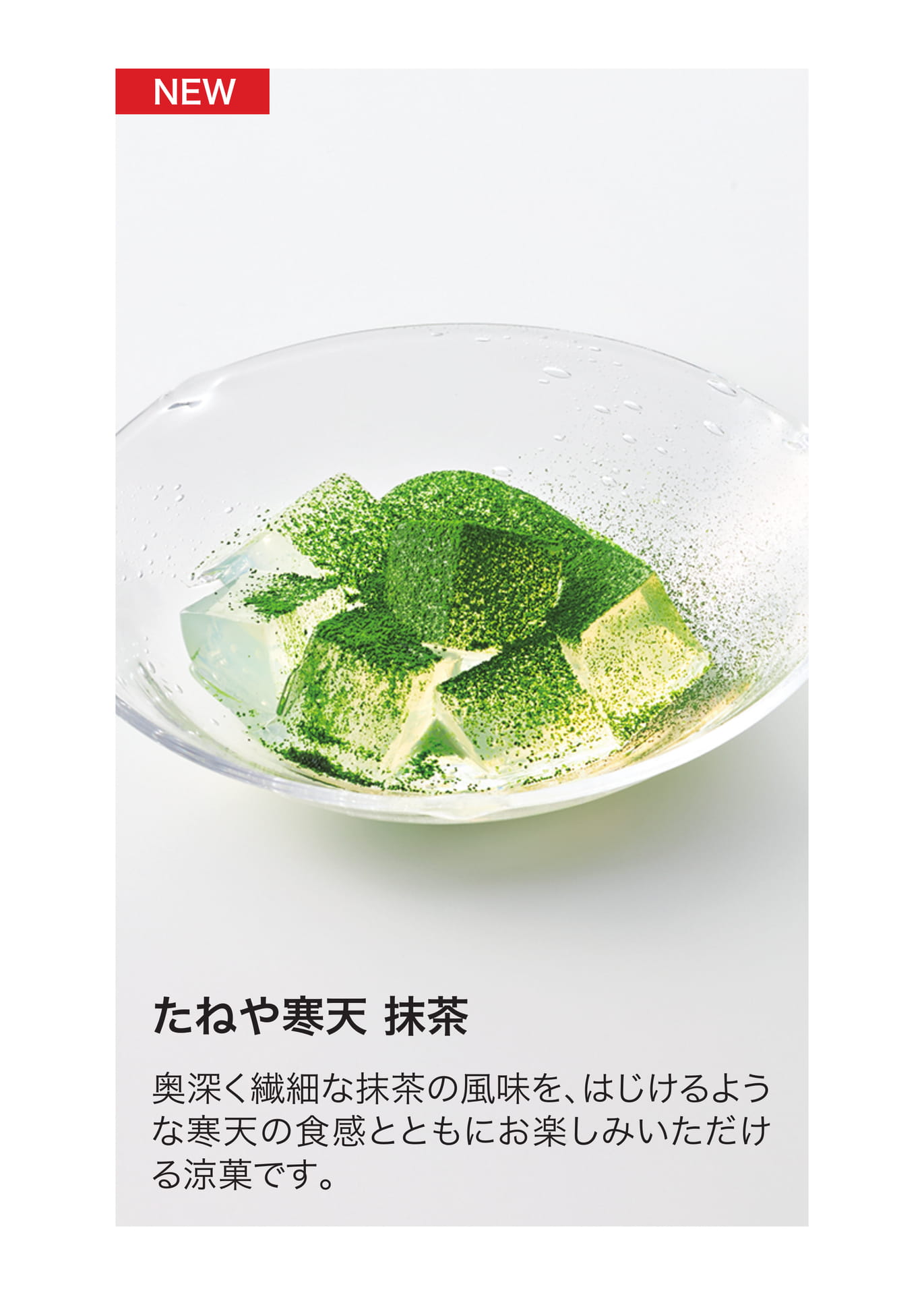 たねや