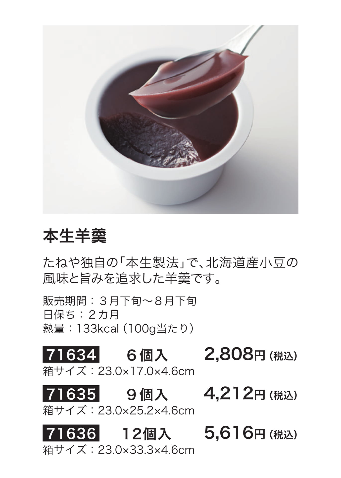 たねや
