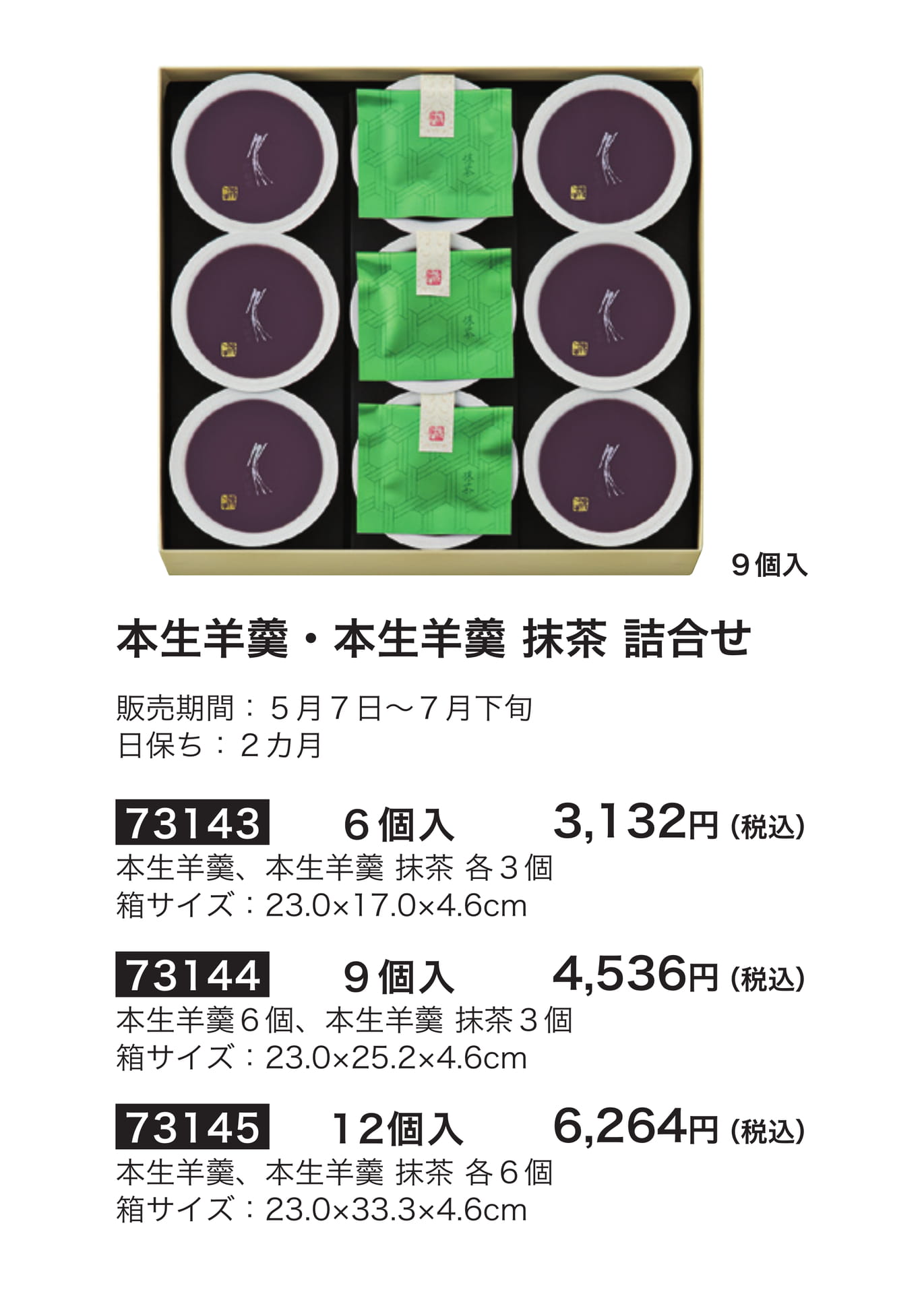 たねや