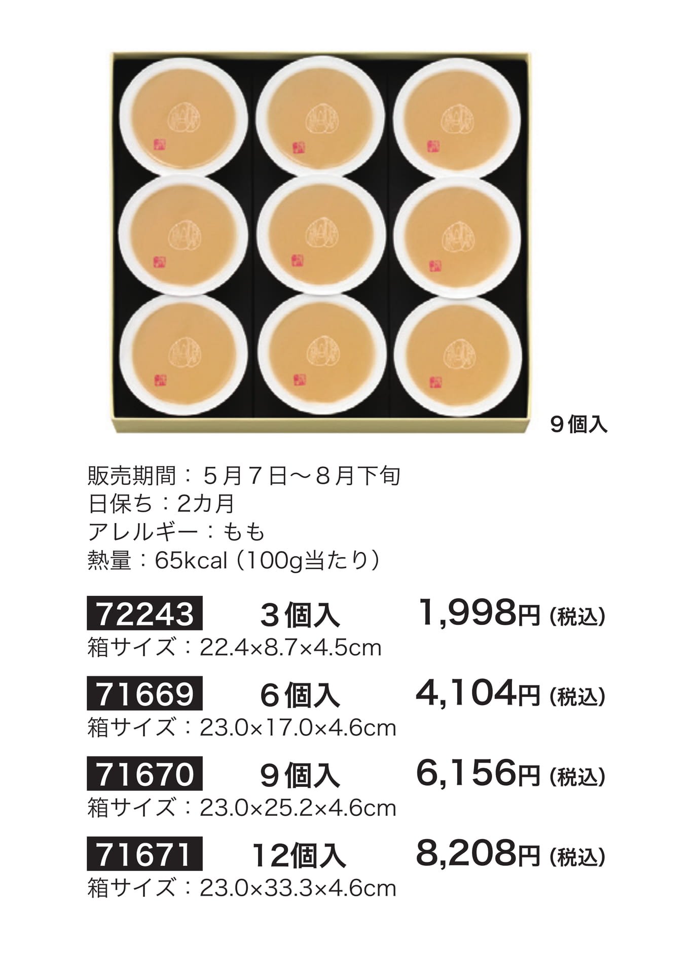 たねや