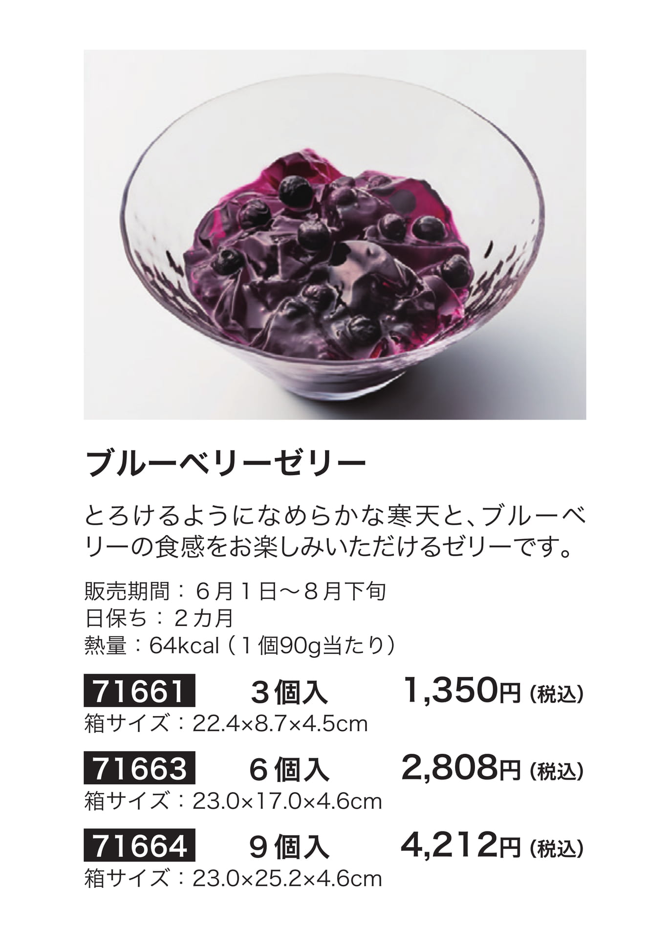たねや