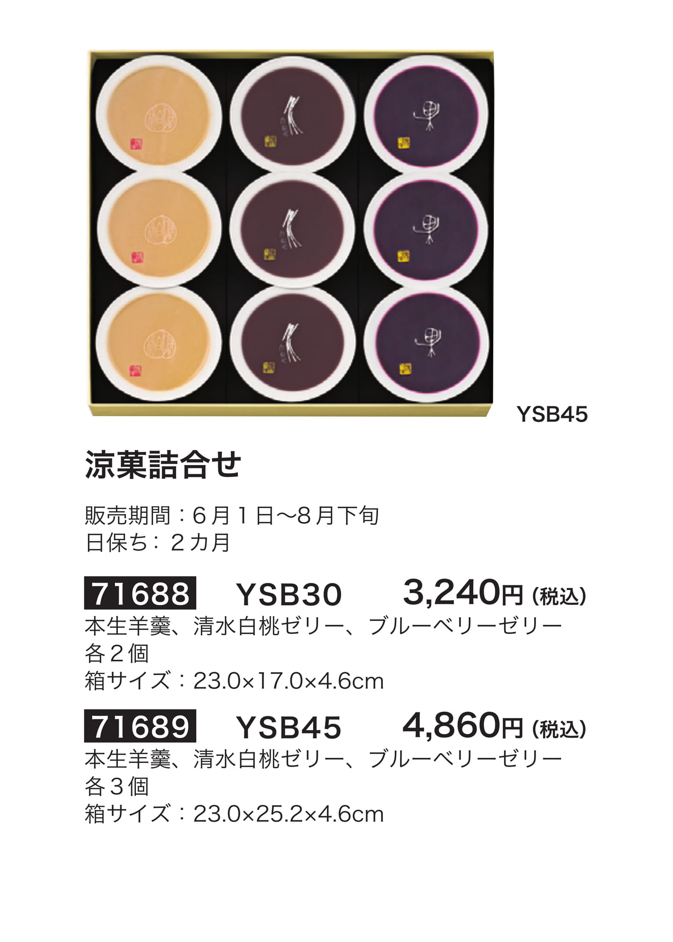 たねや