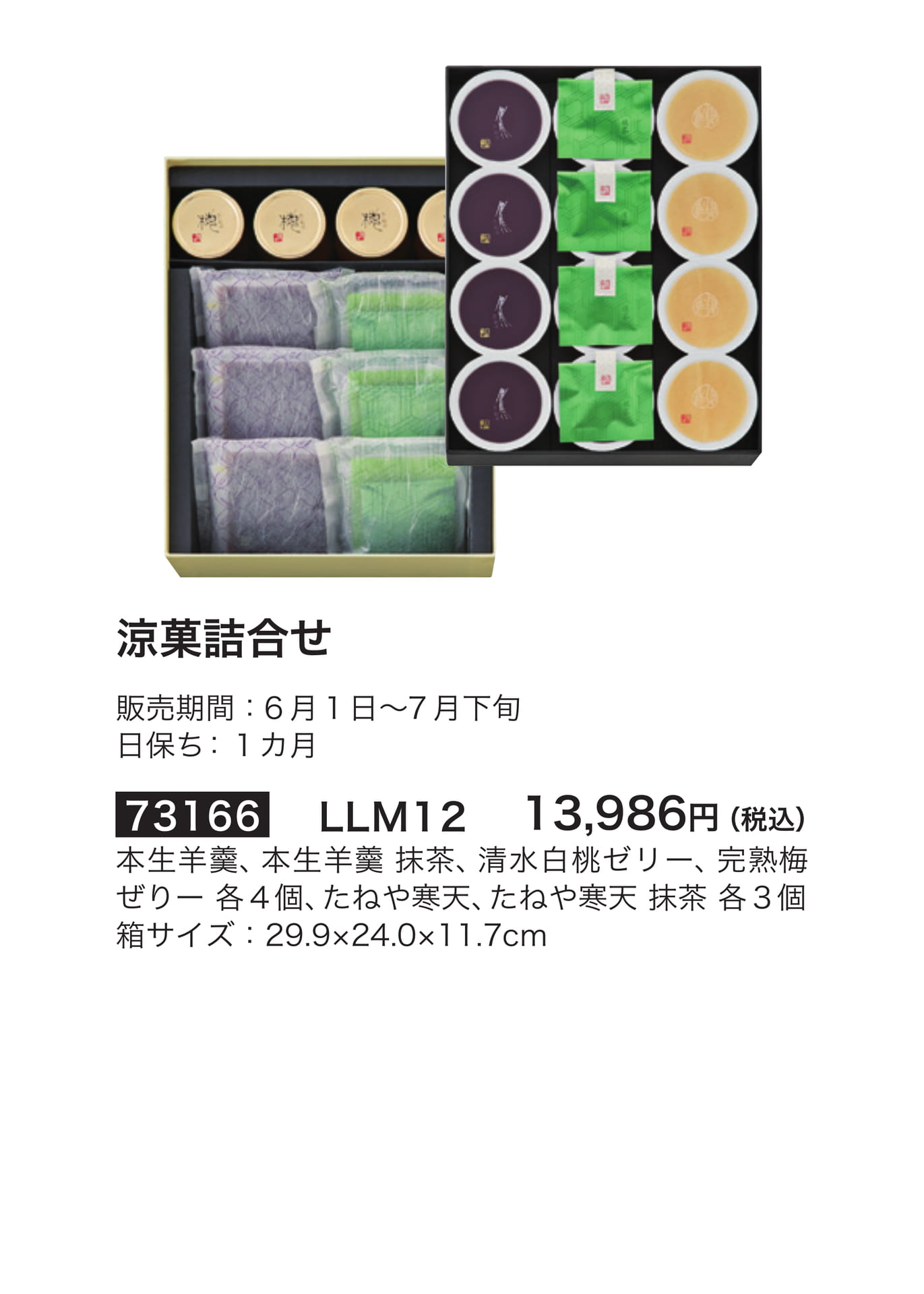 たねや