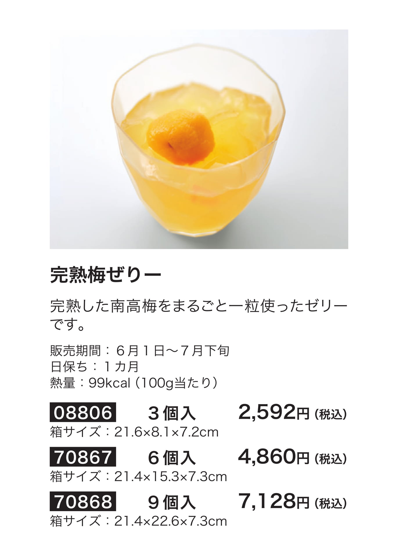 たねや