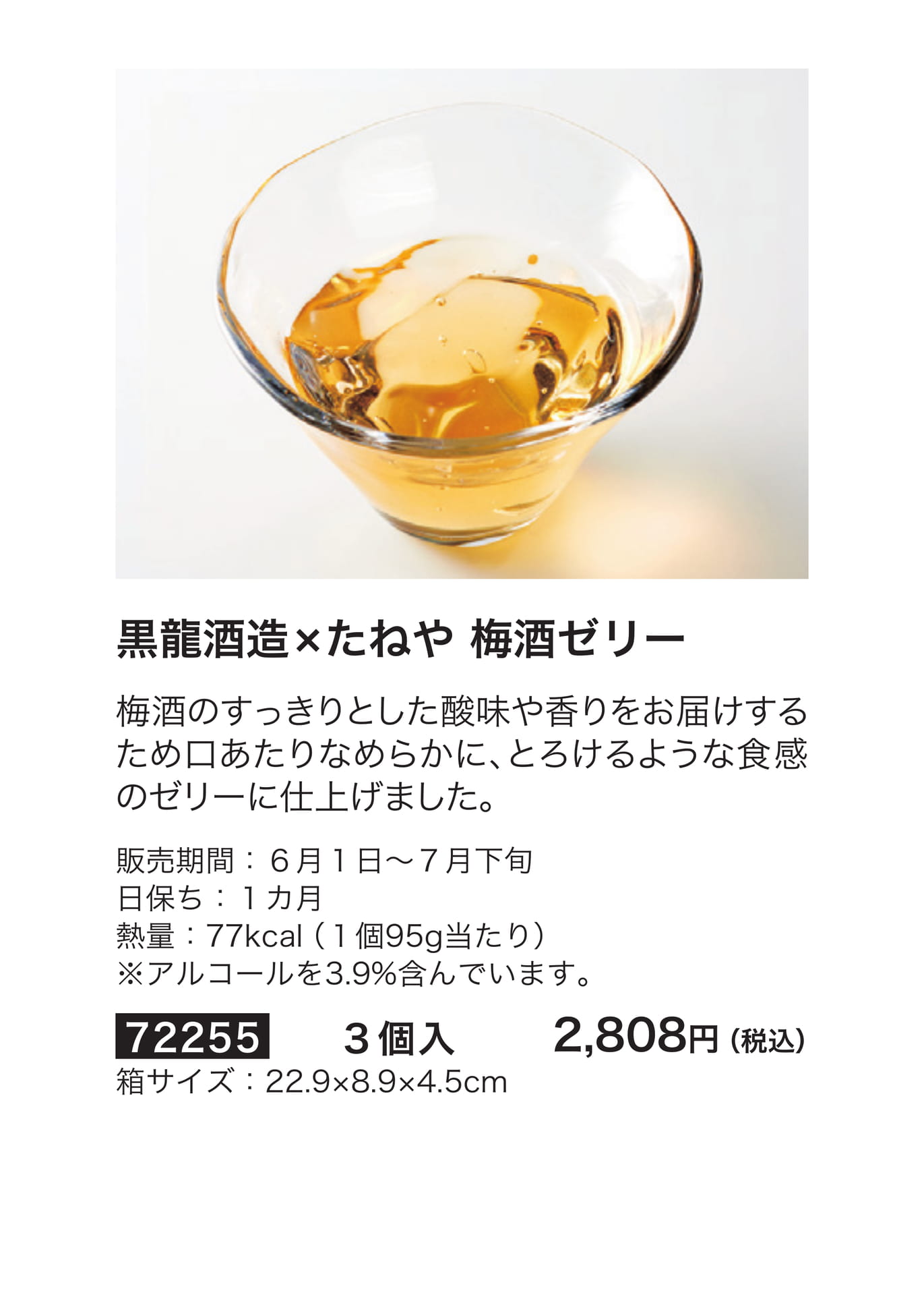 たねや