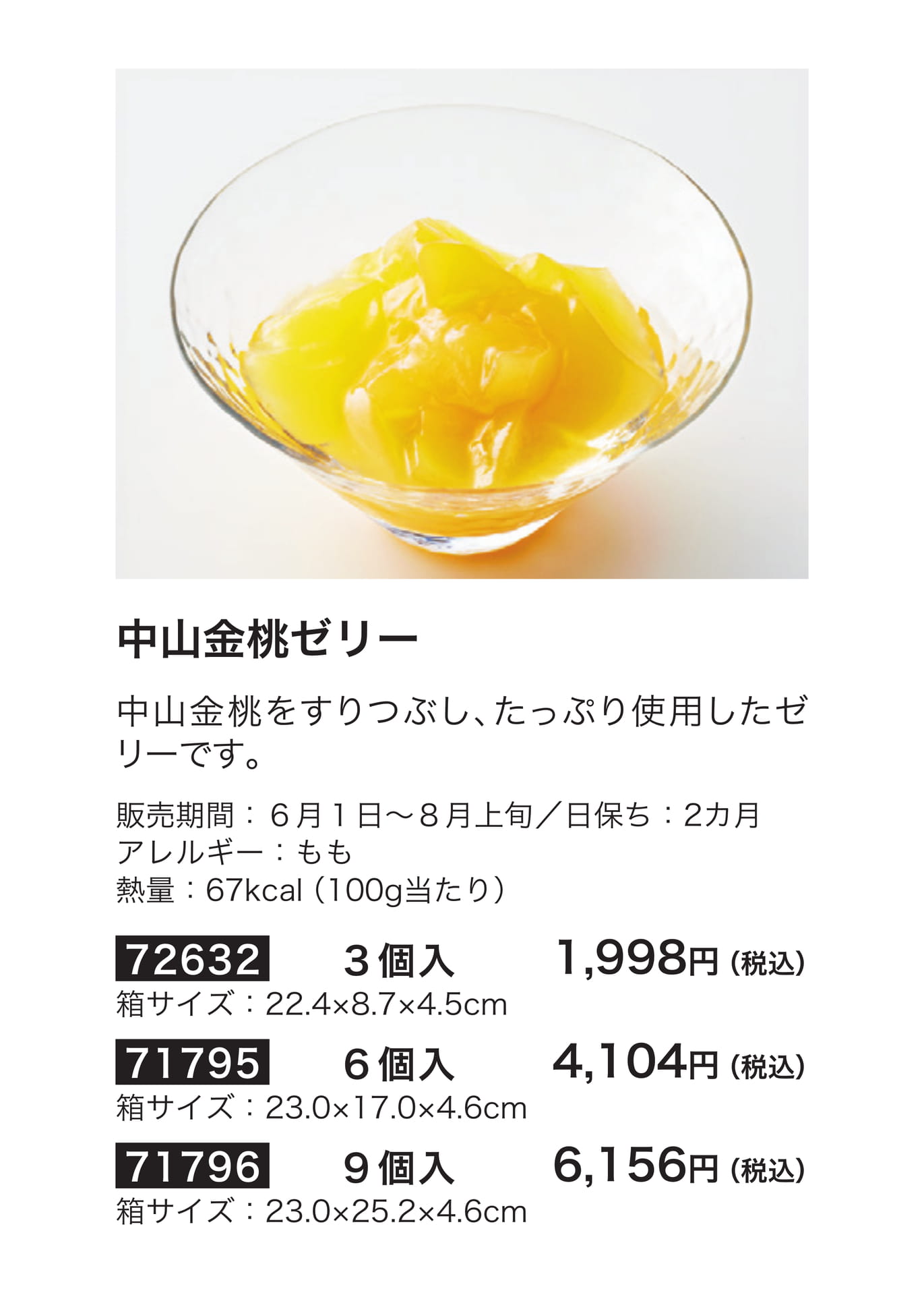 たねや