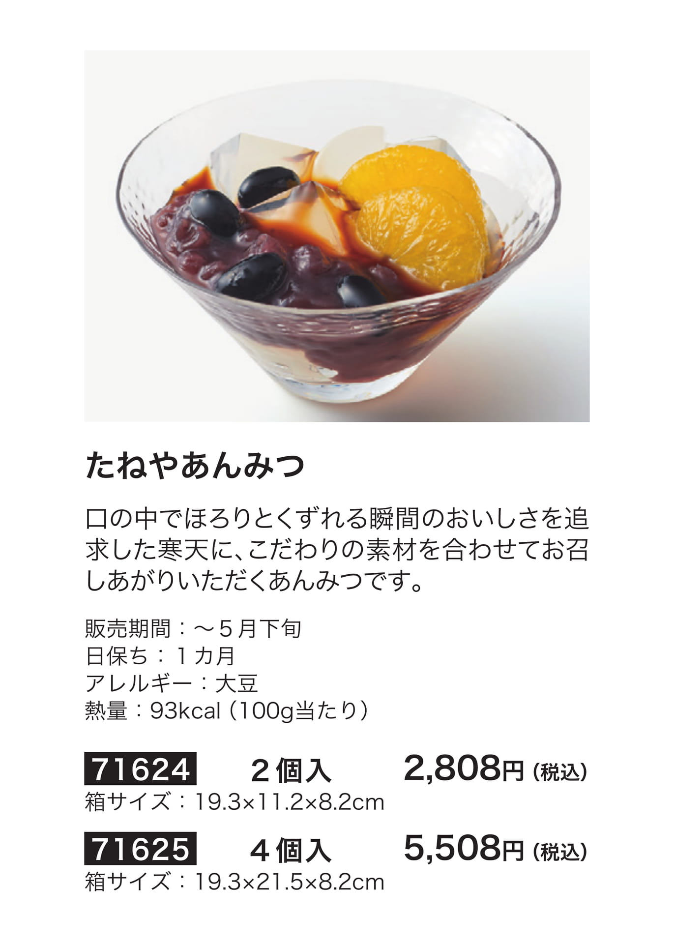 たねや