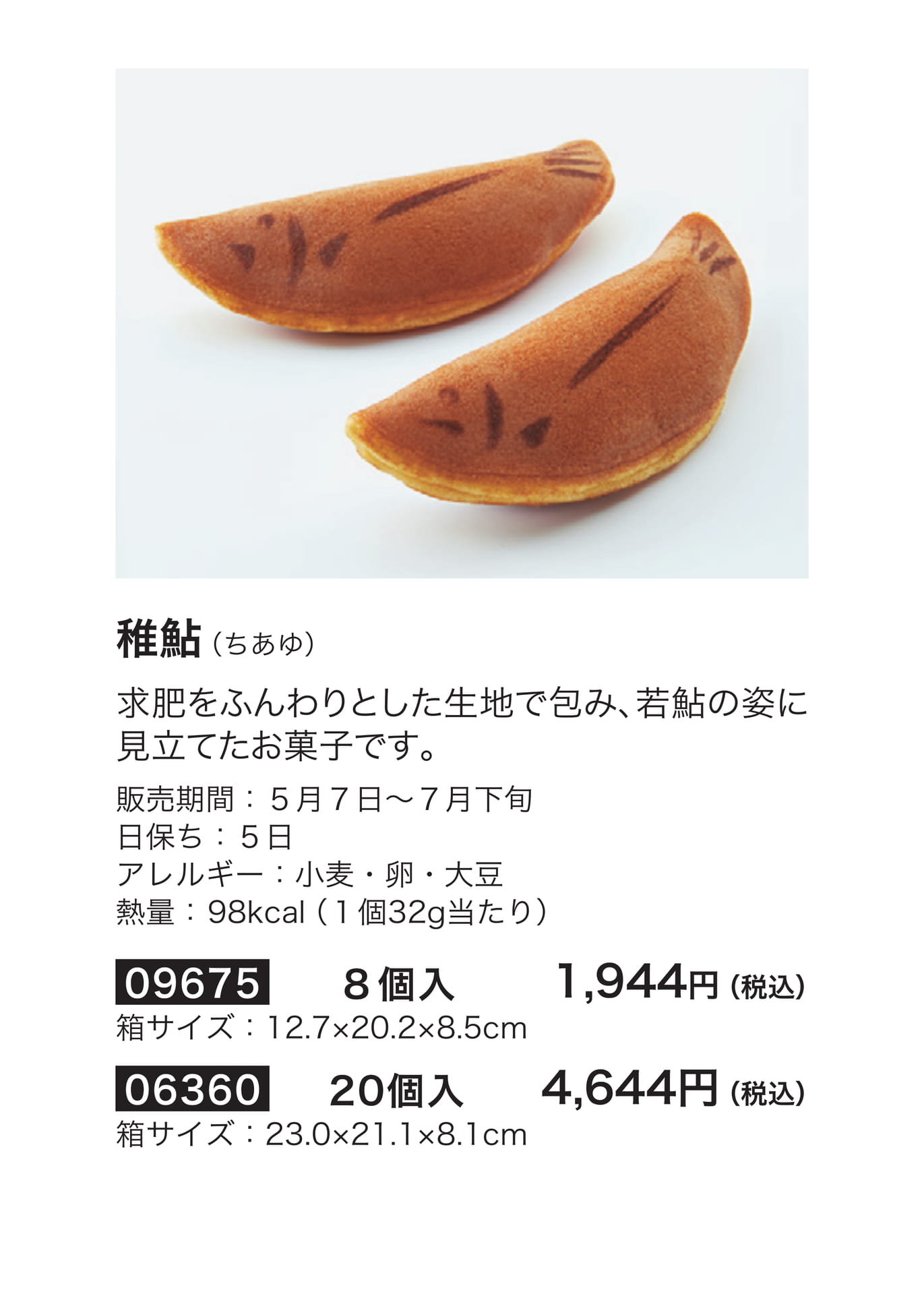 たねや
