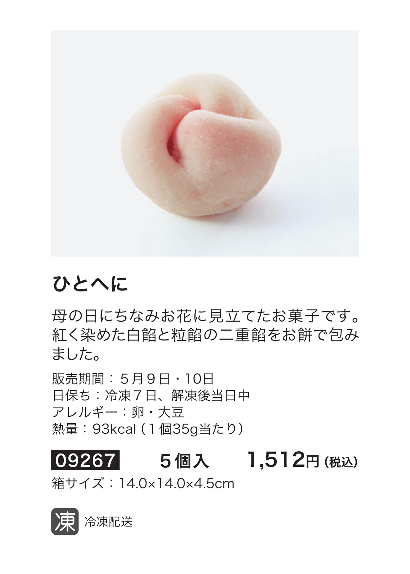 たねや