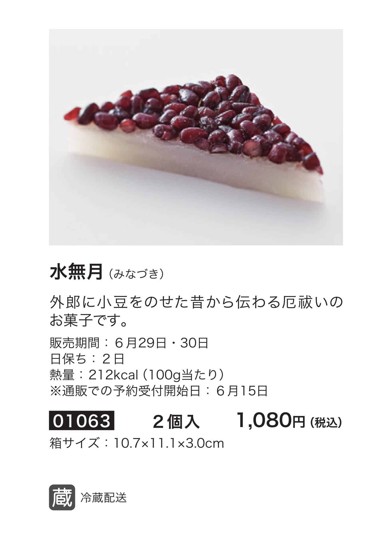 たねや