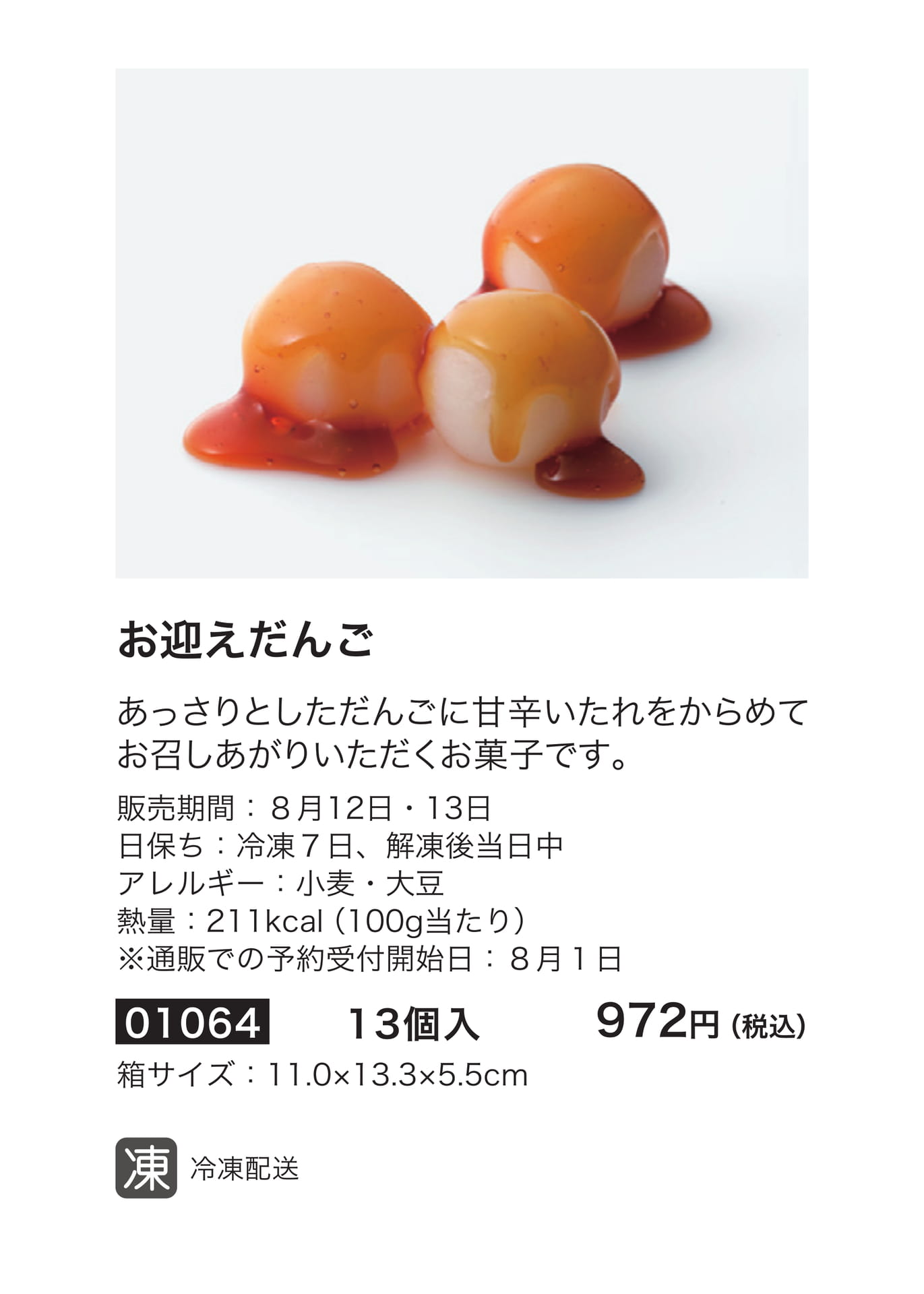たねや