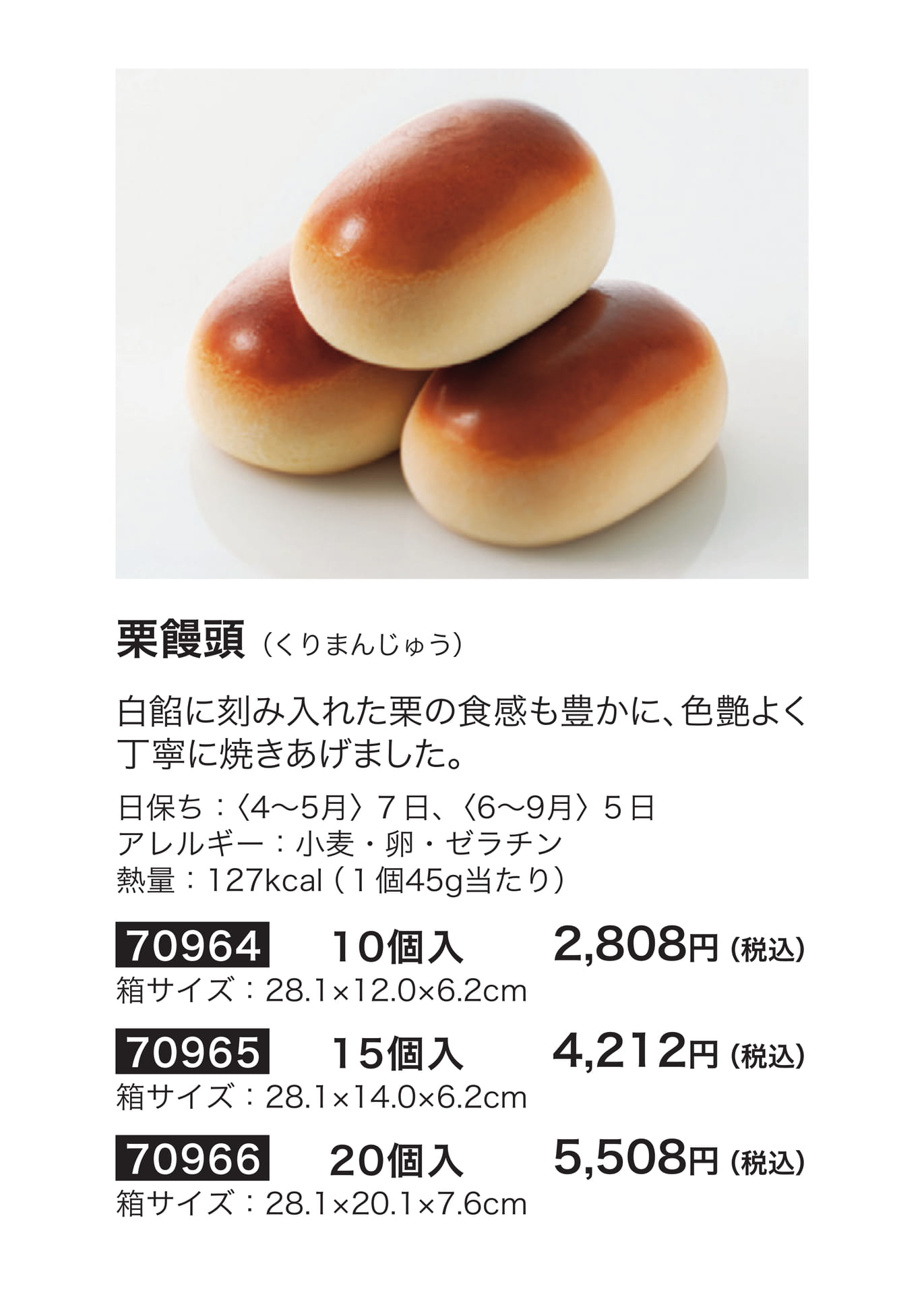 たねや