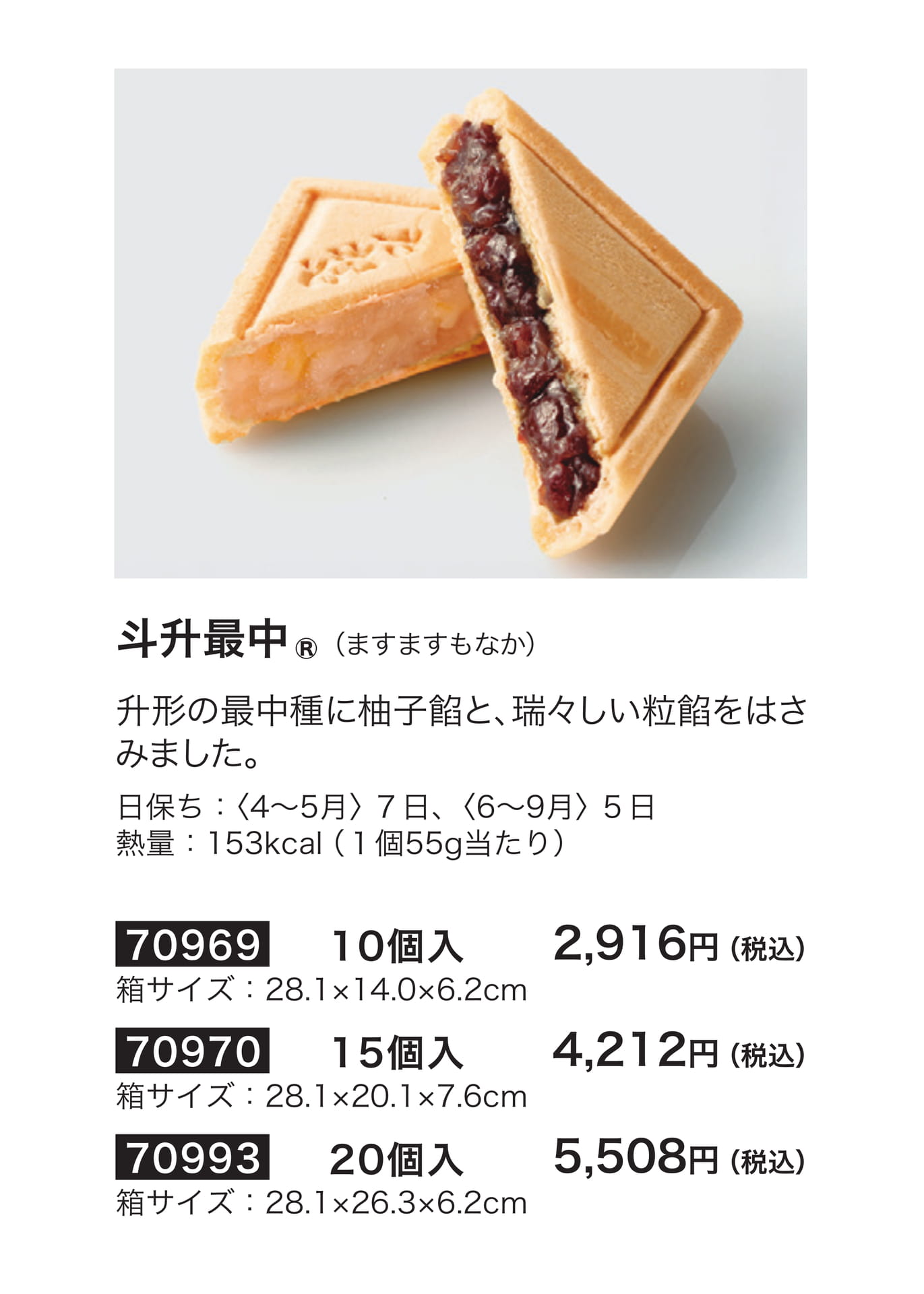 たねや