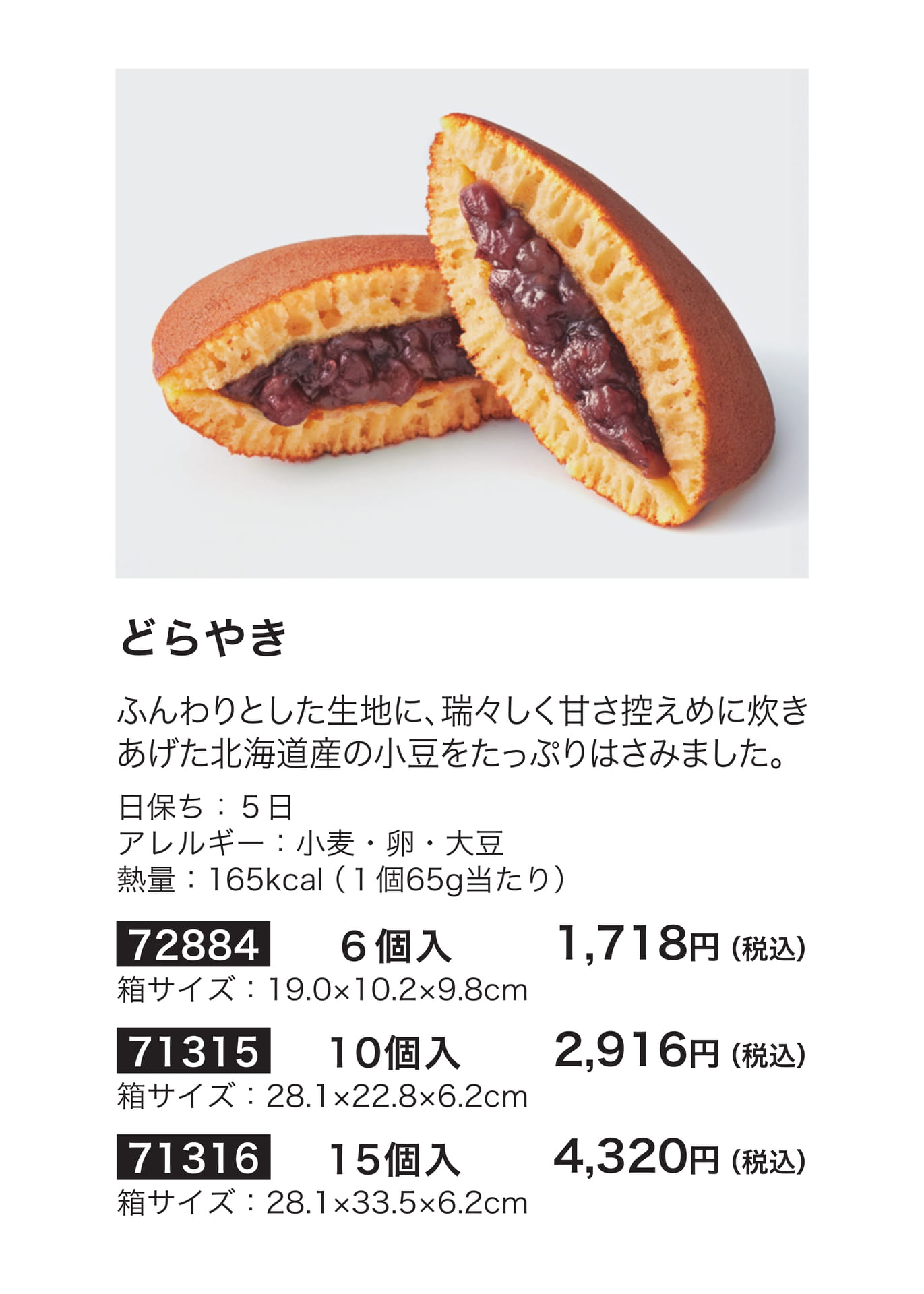 たねや