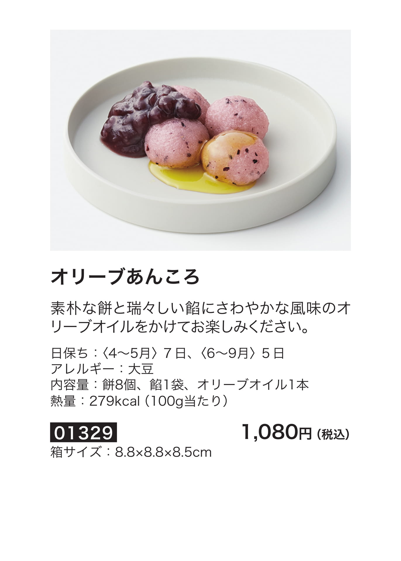 たねや