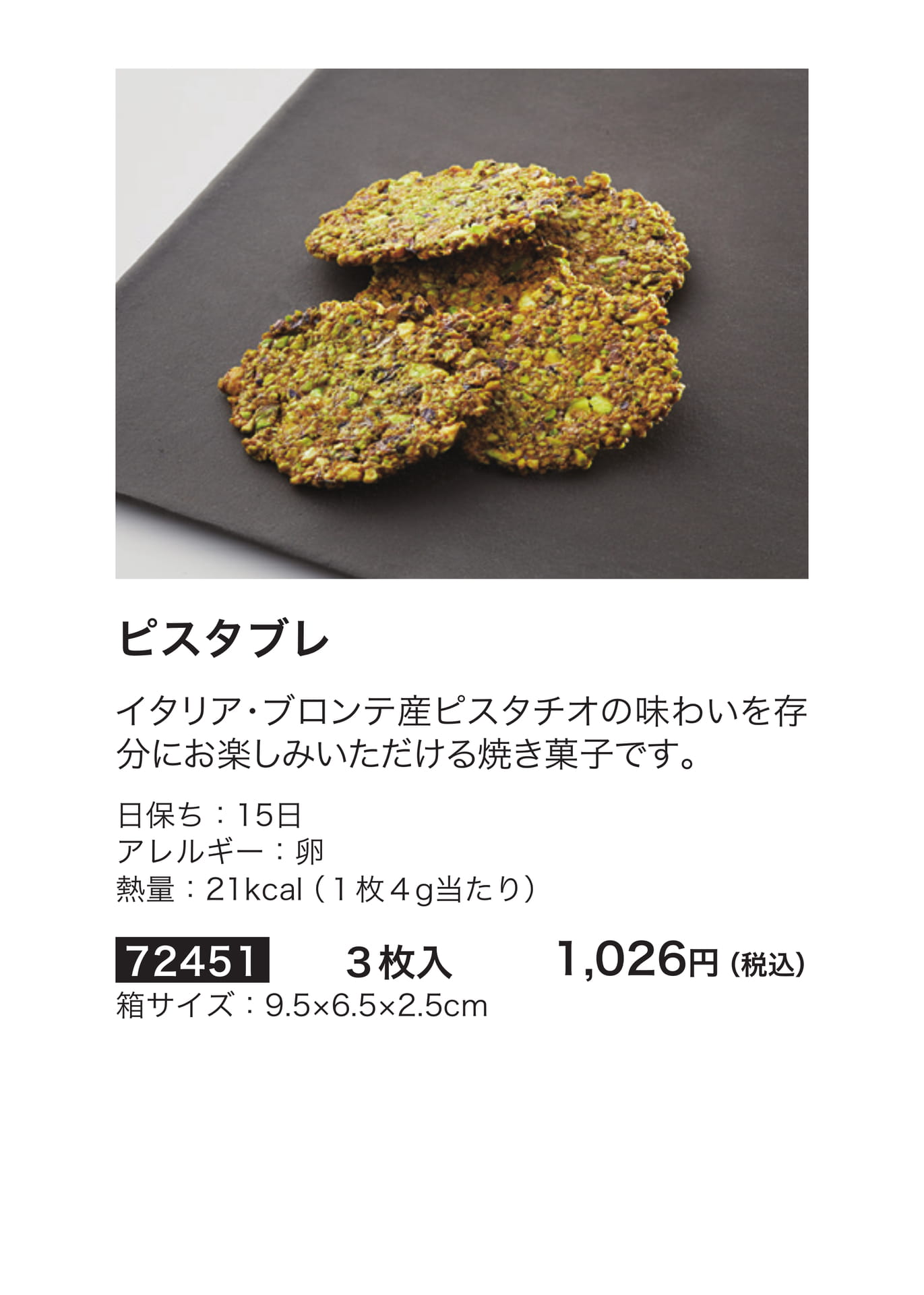 たねや