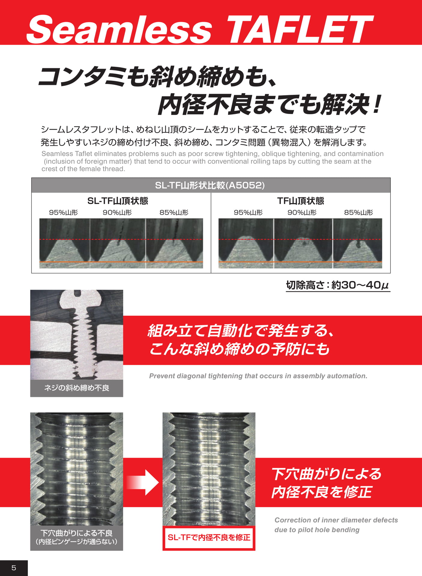 ページ5