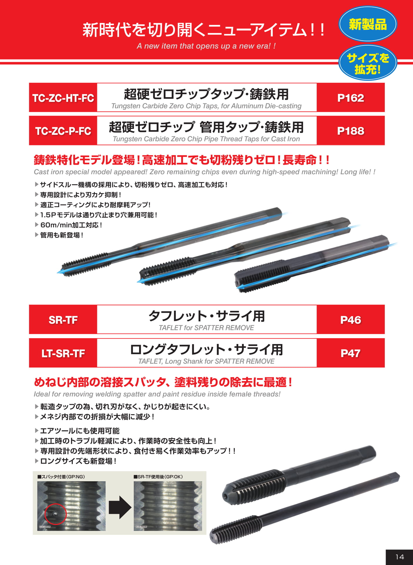 ページ14