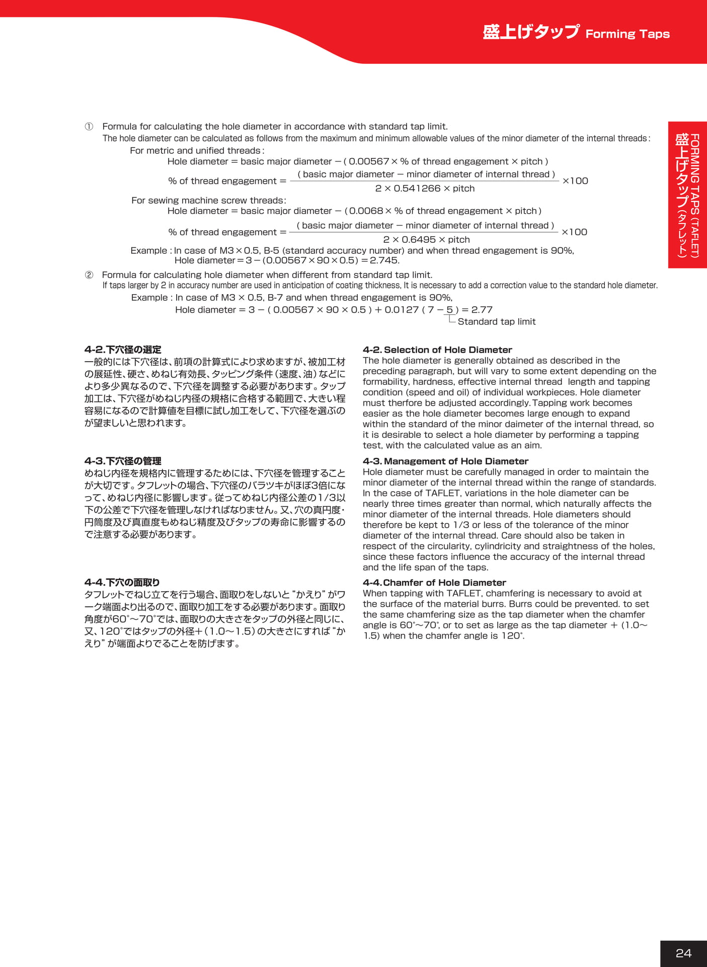 ページ24