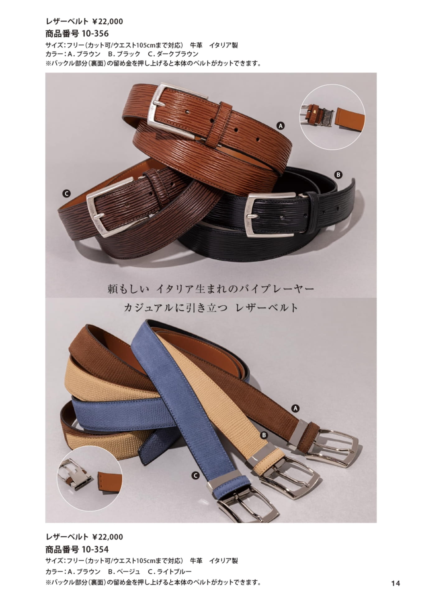 レザーベルト