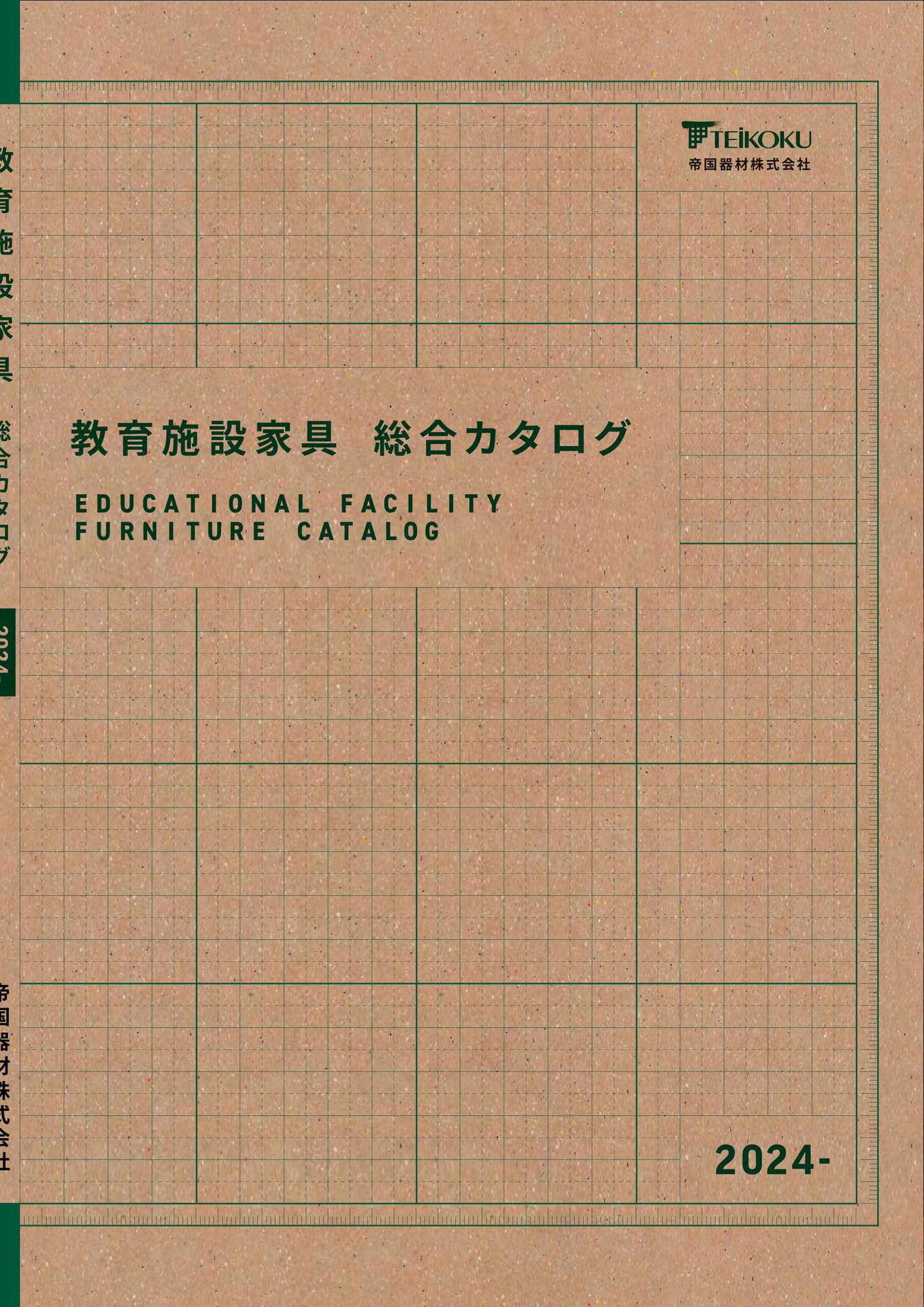 教育施設家具総合カタログ | ebook5