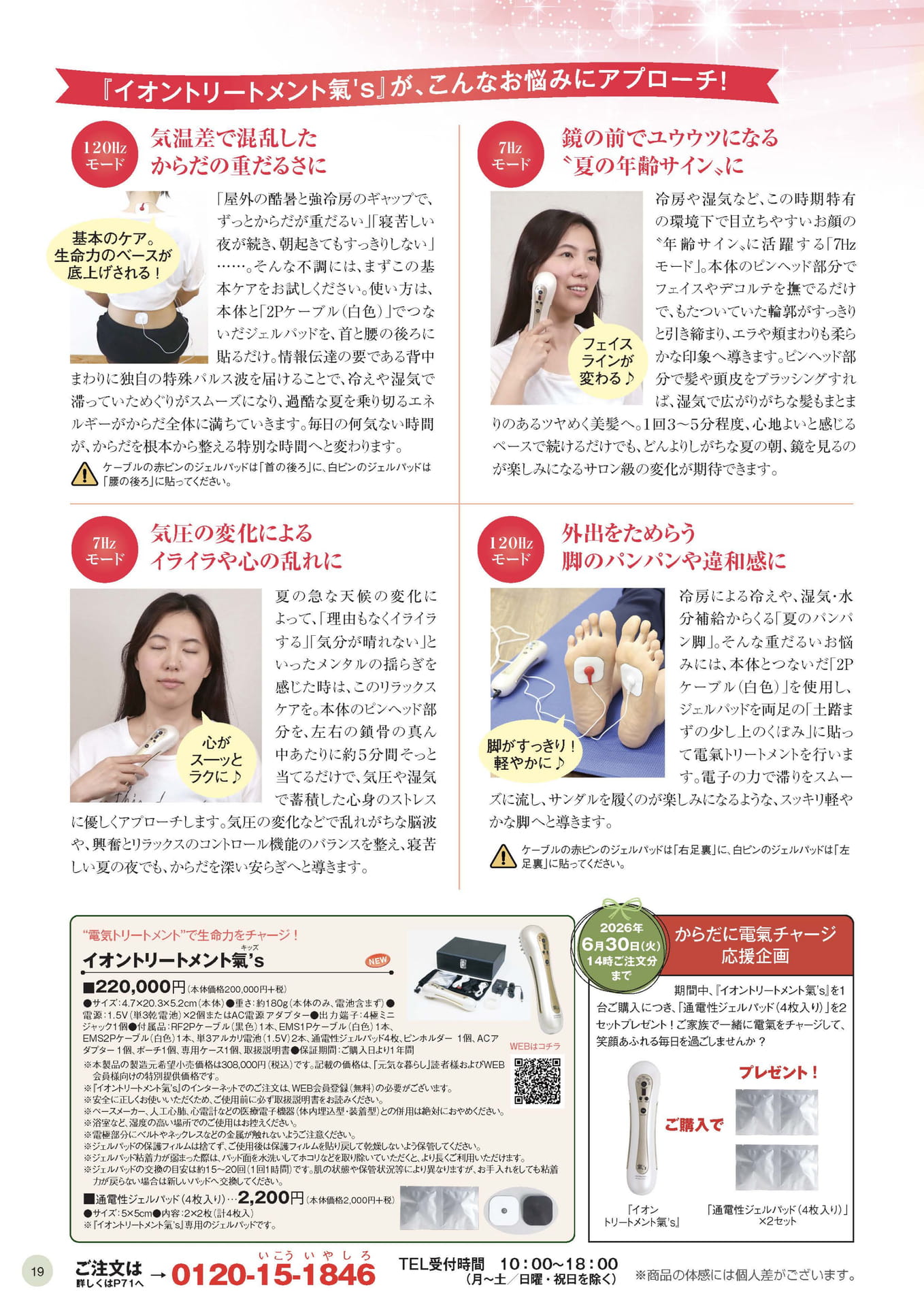 Page 19