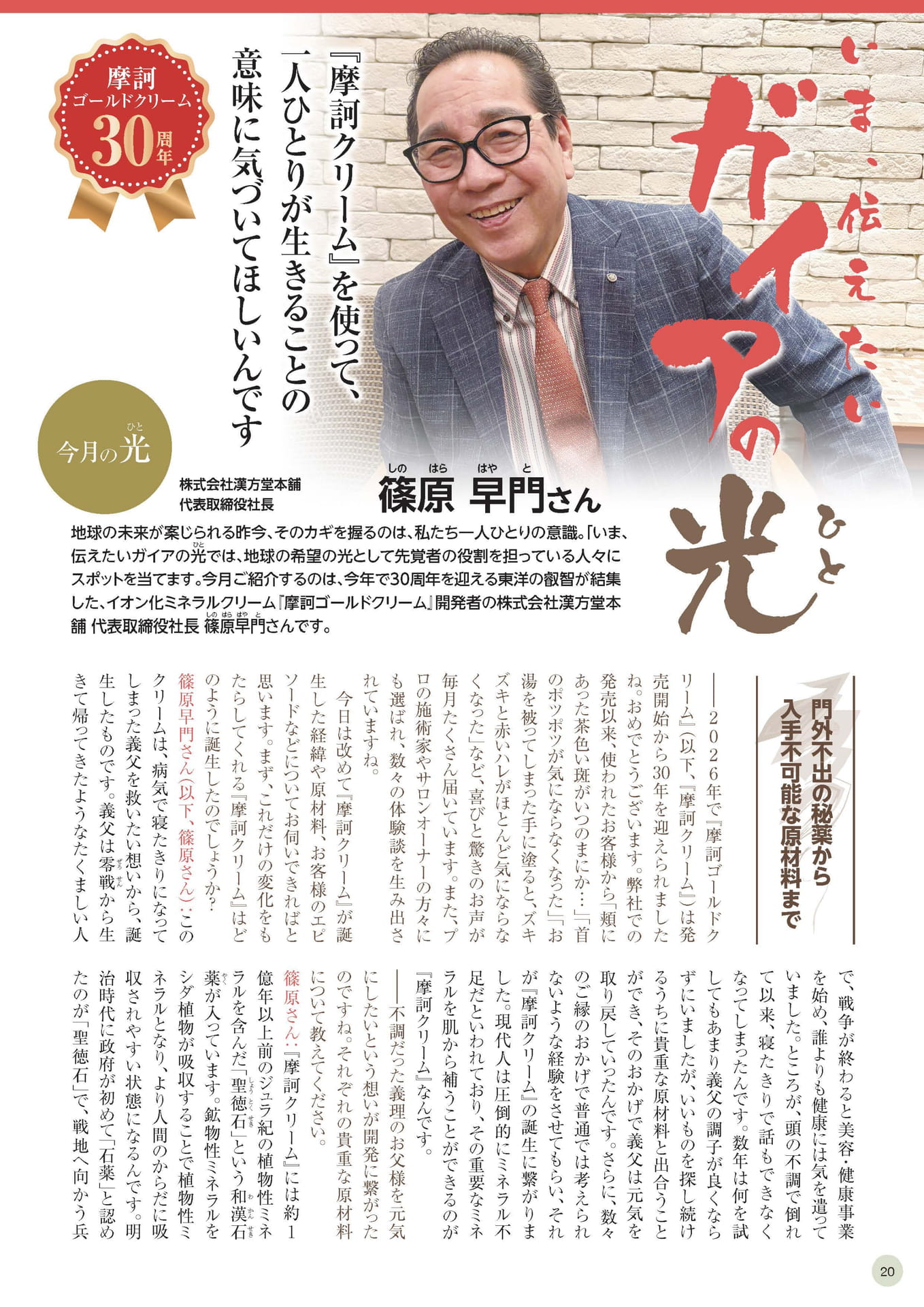 Page 20