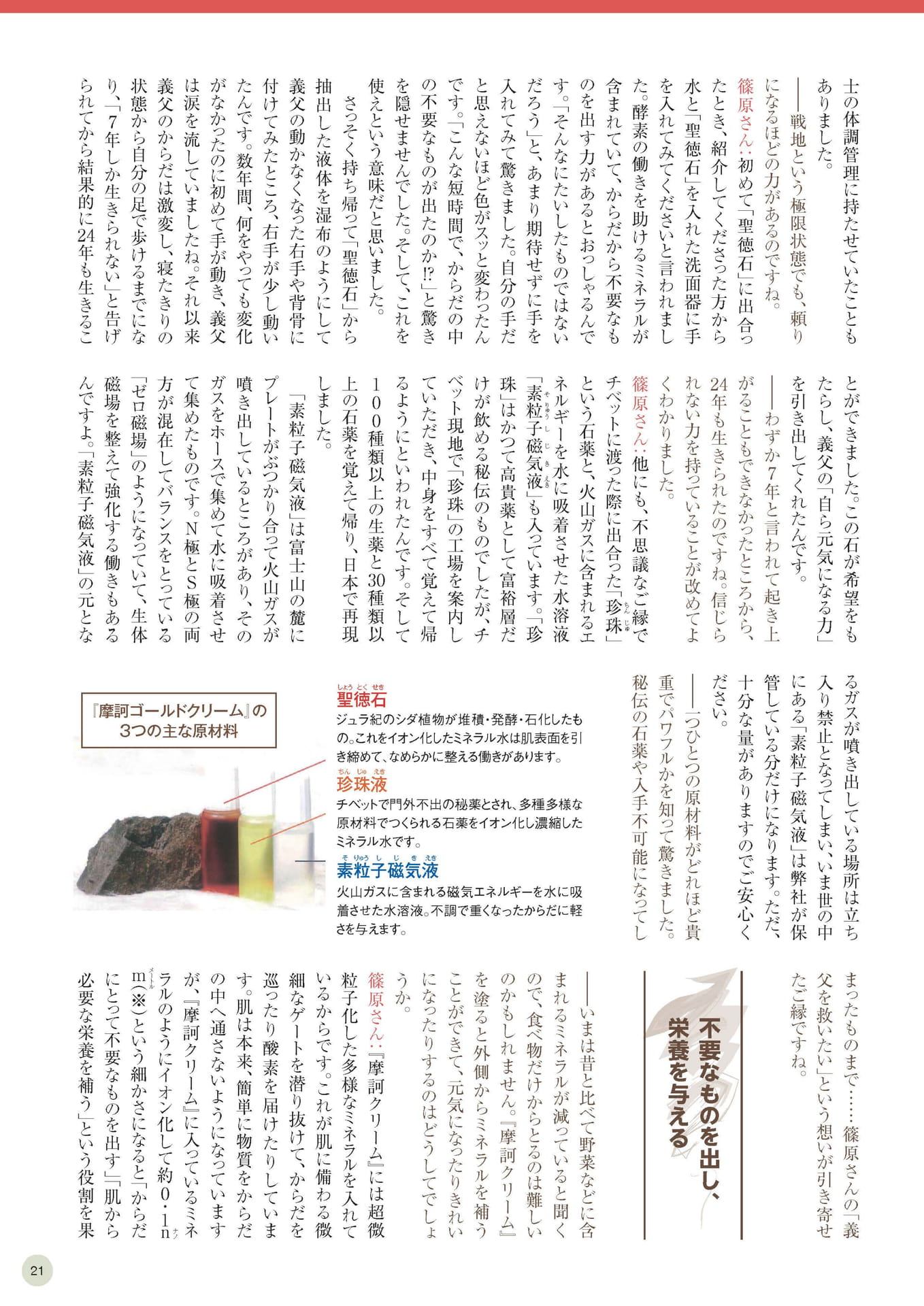 Page 21