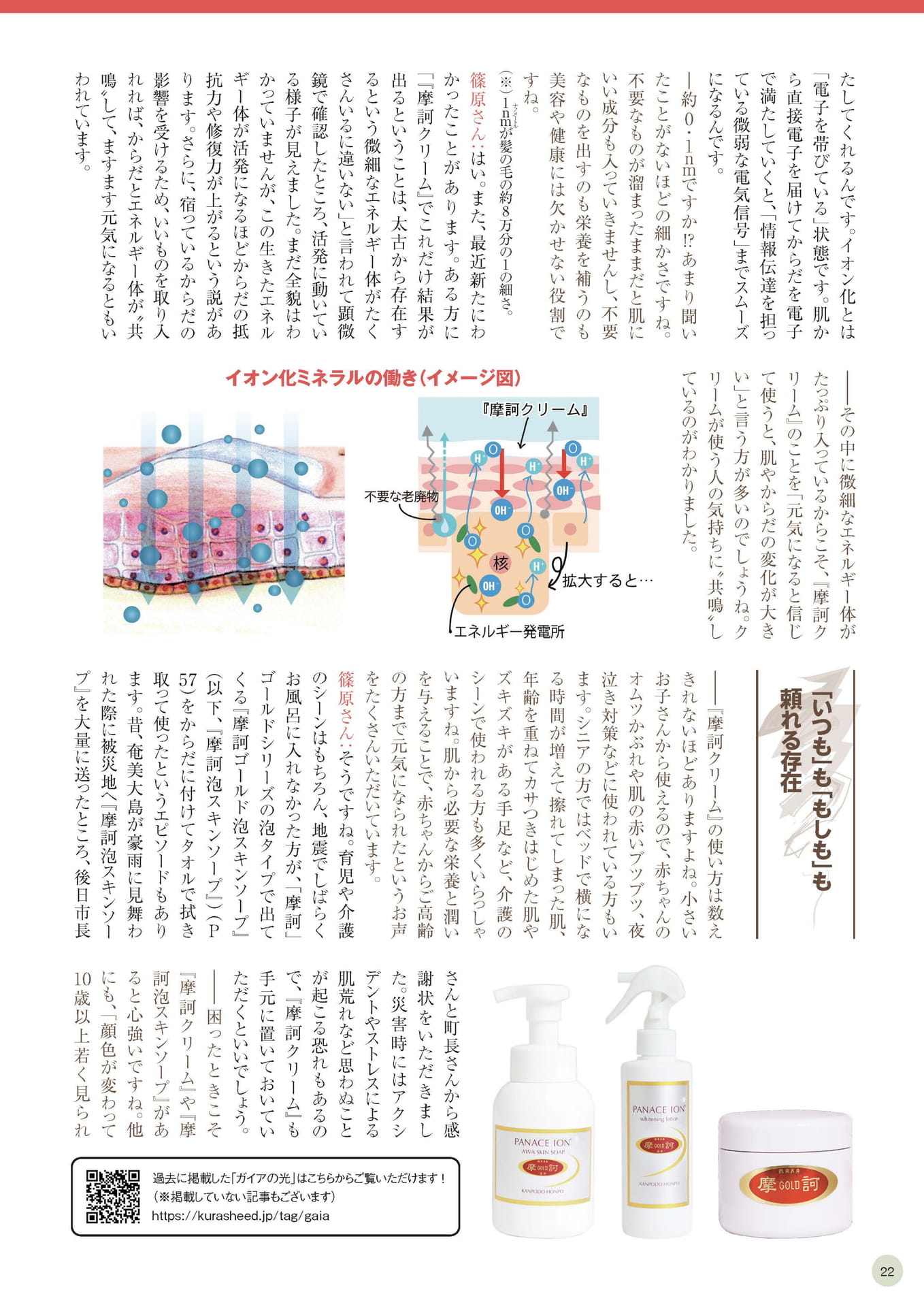 Page 22