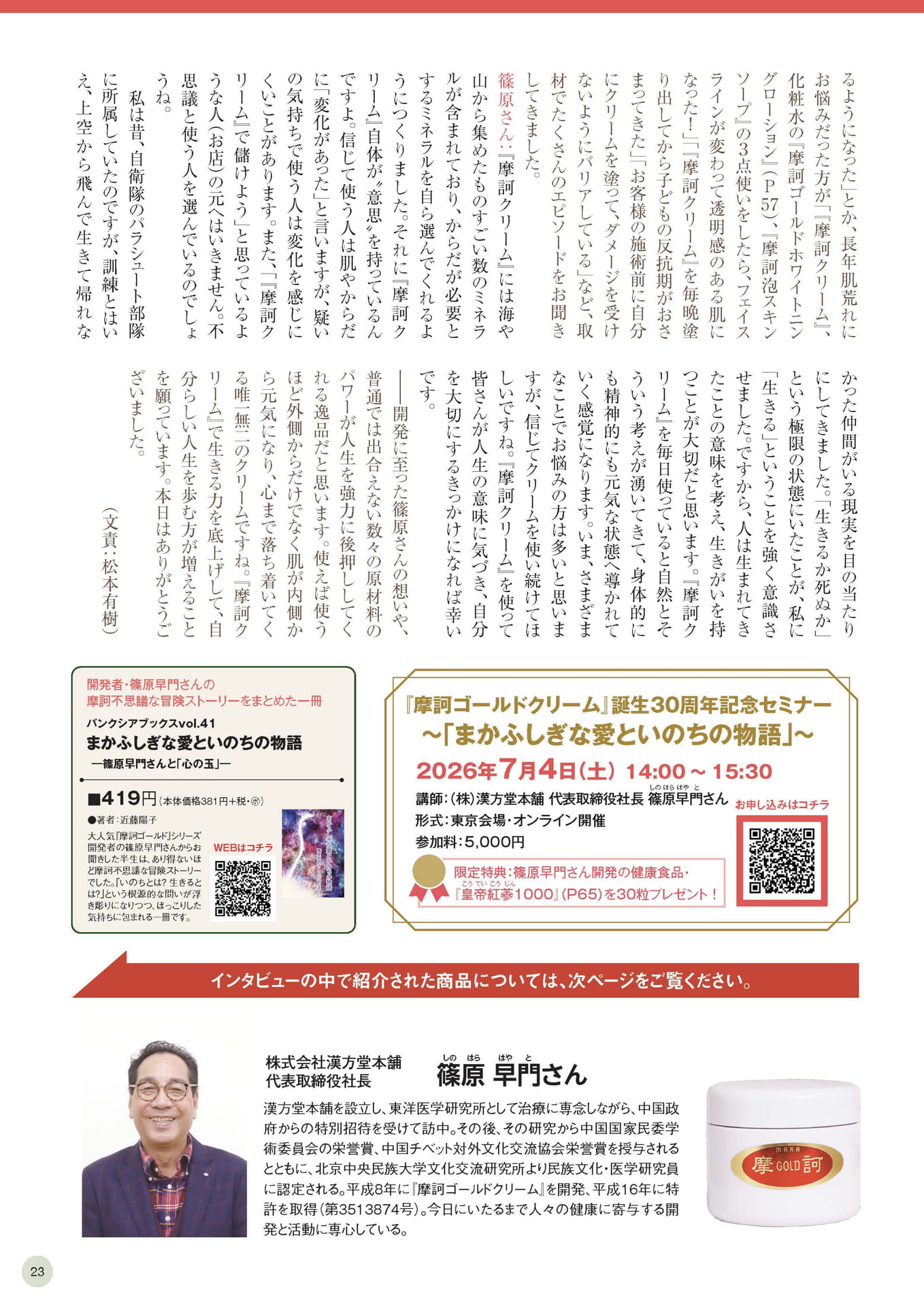 Page 23