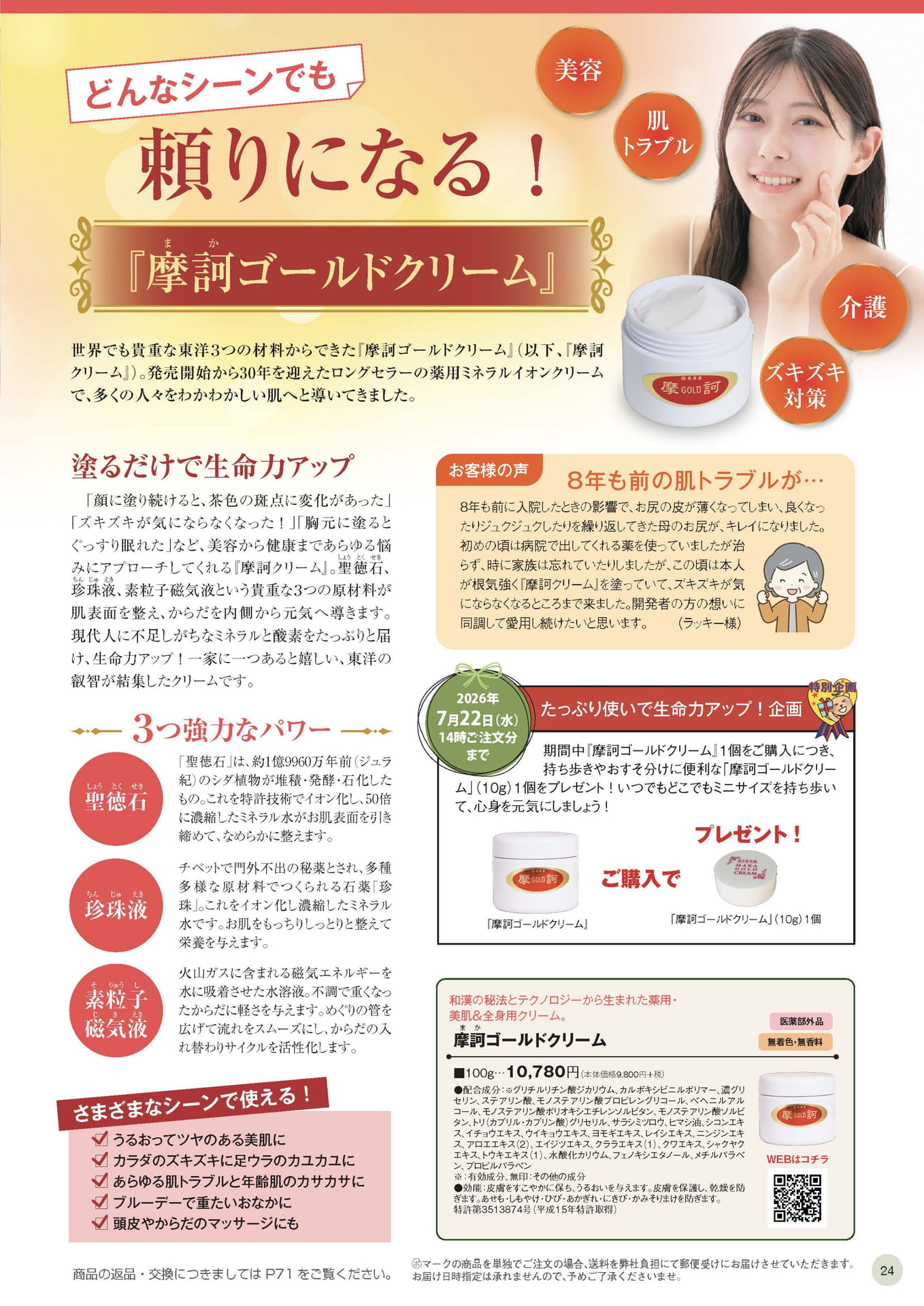Page 24