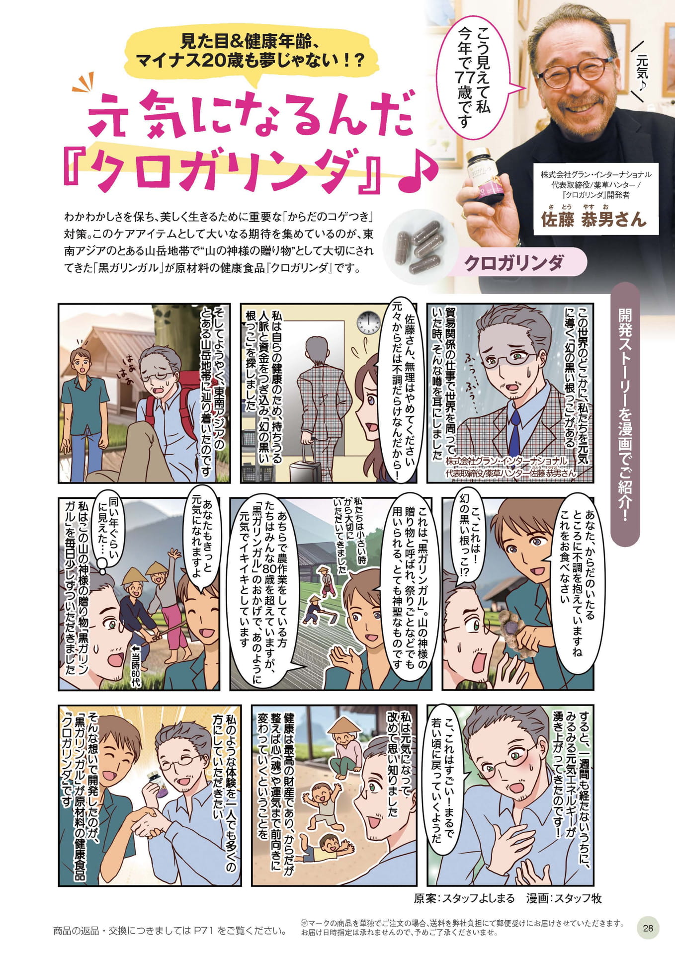 Page 28