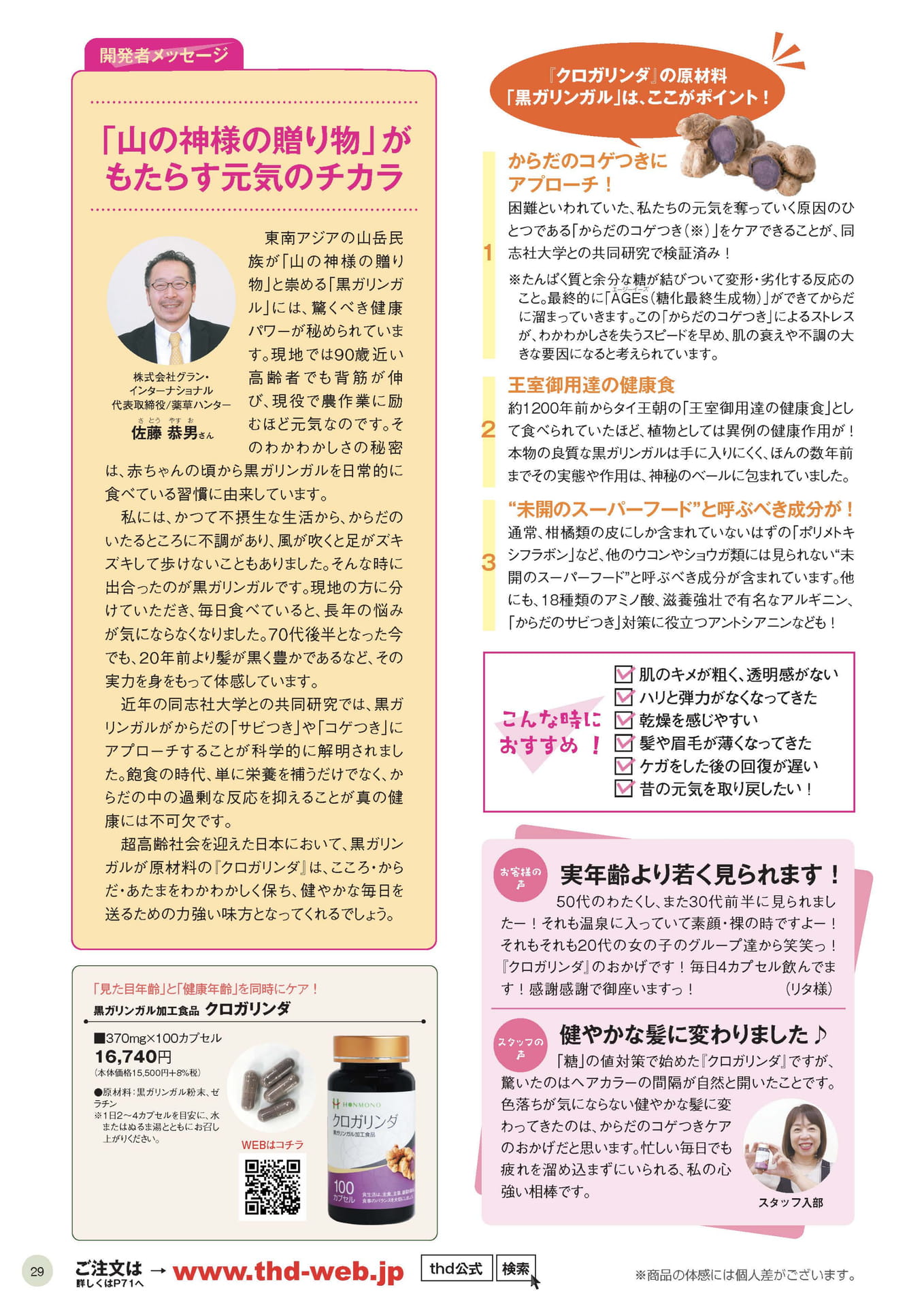 Page 29