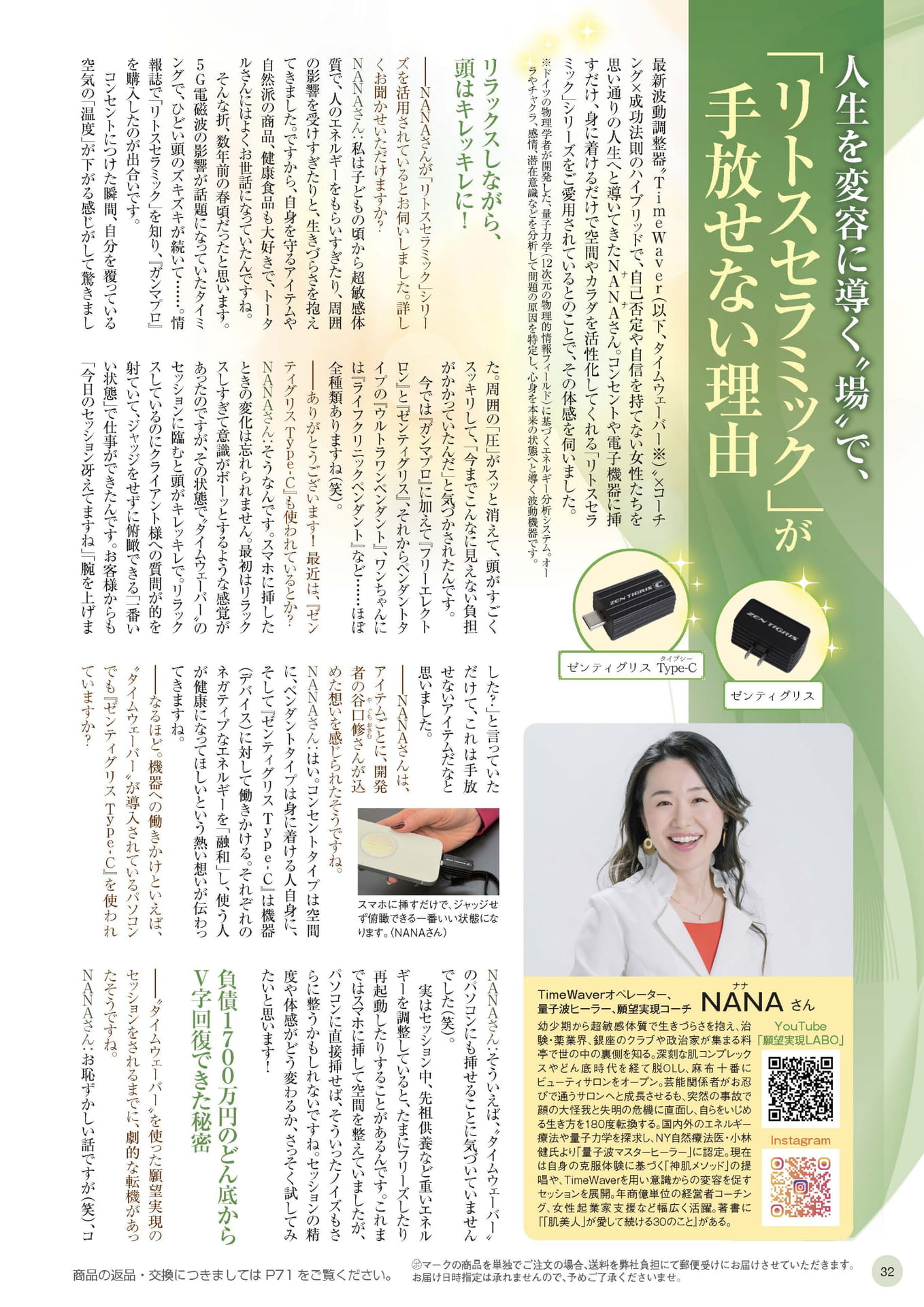 Page 32