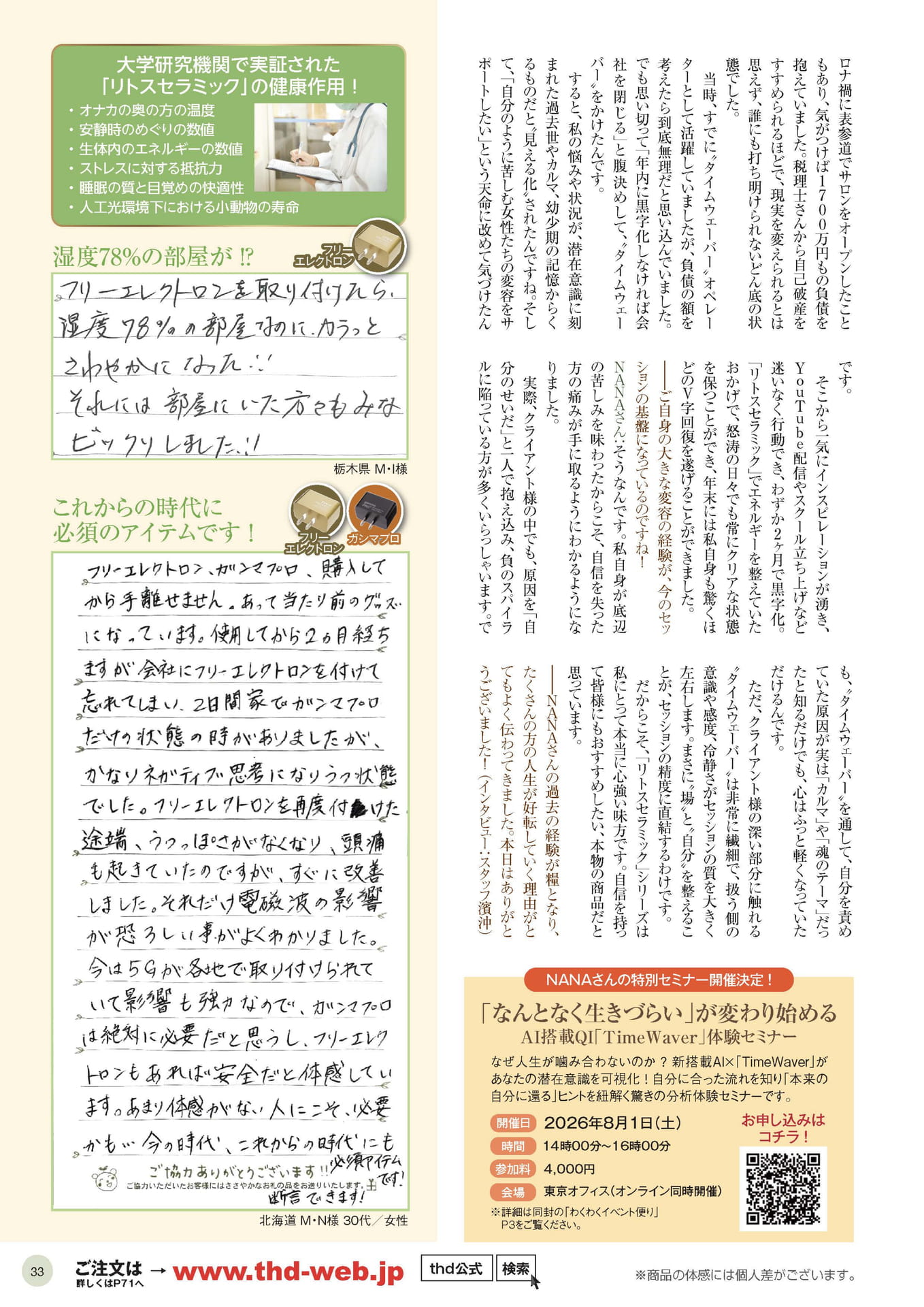 Page 33